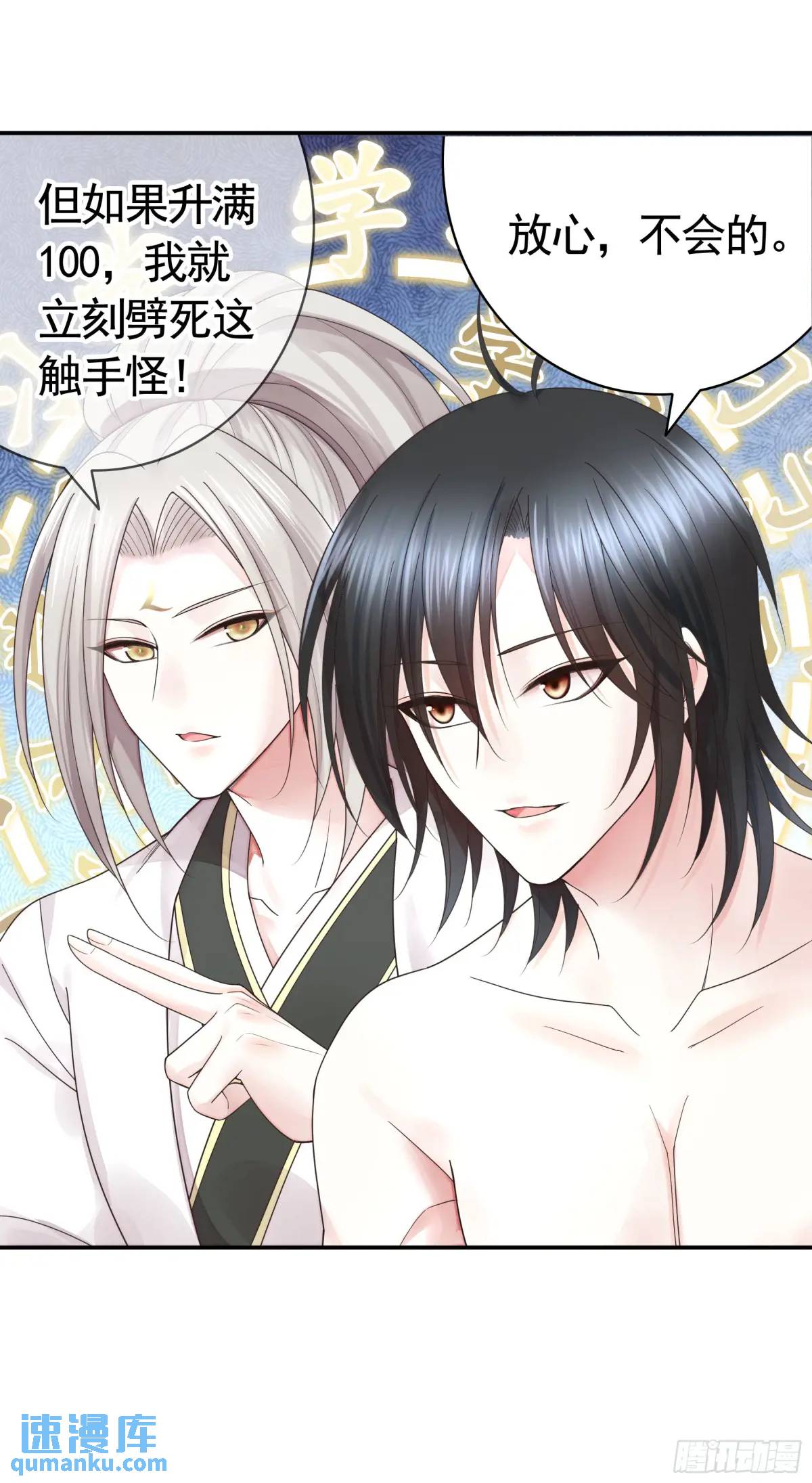 看他的肚子-第66话