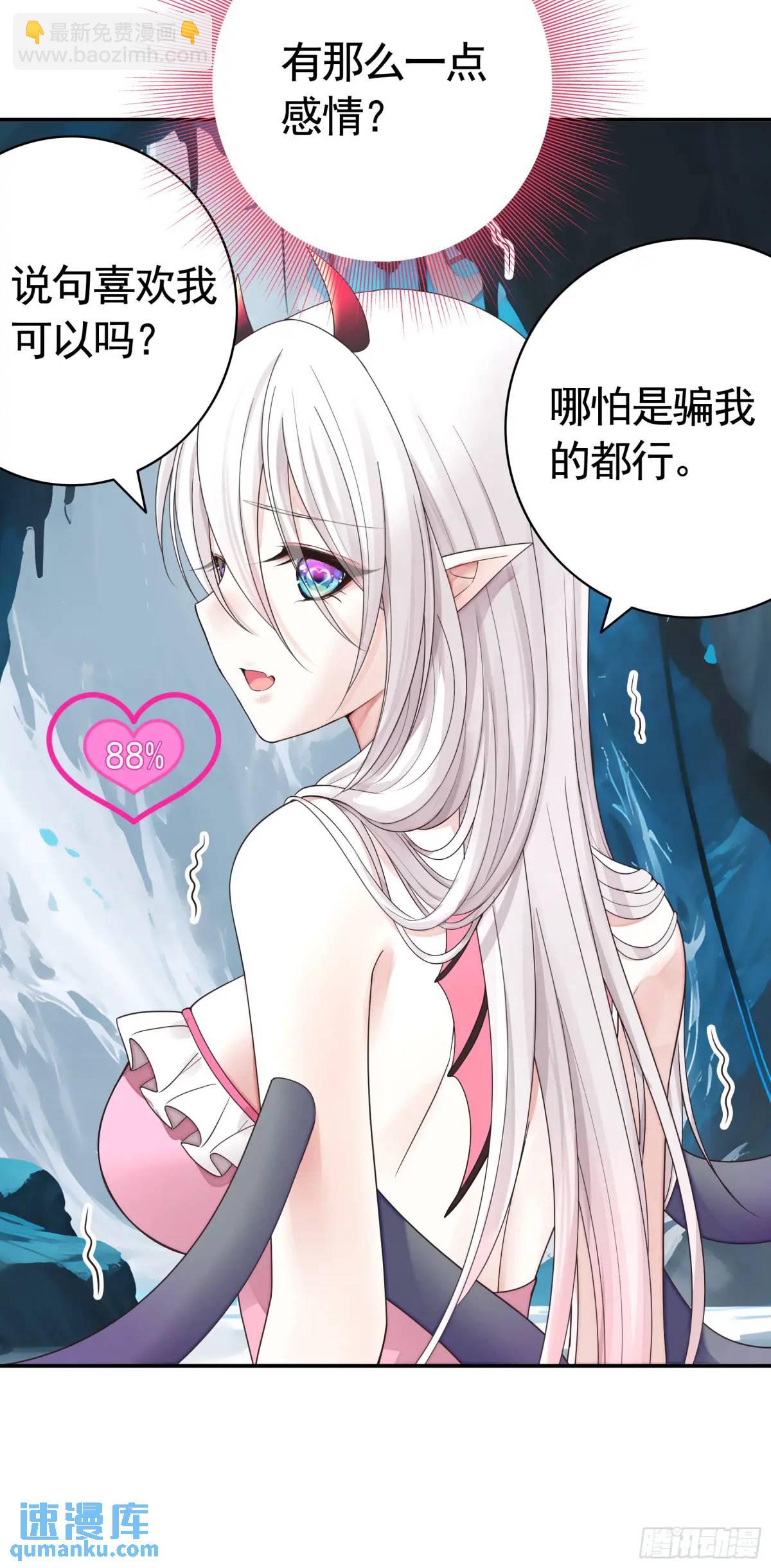 看他的肚子-第66话