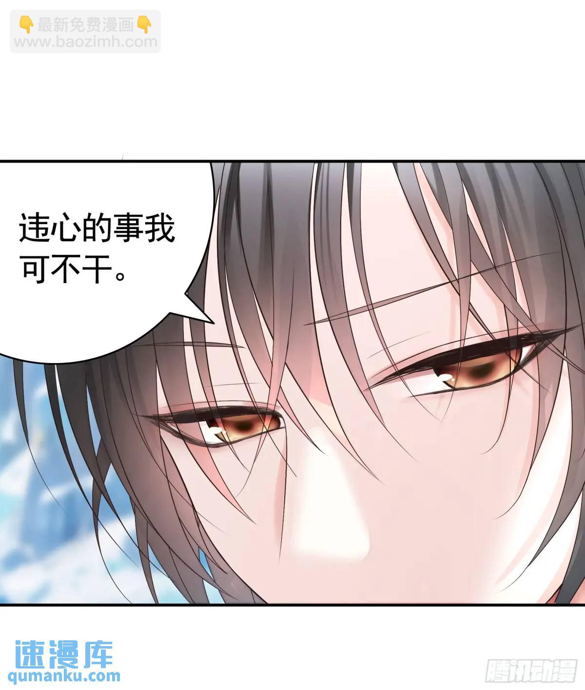 看他的肚子-第66话