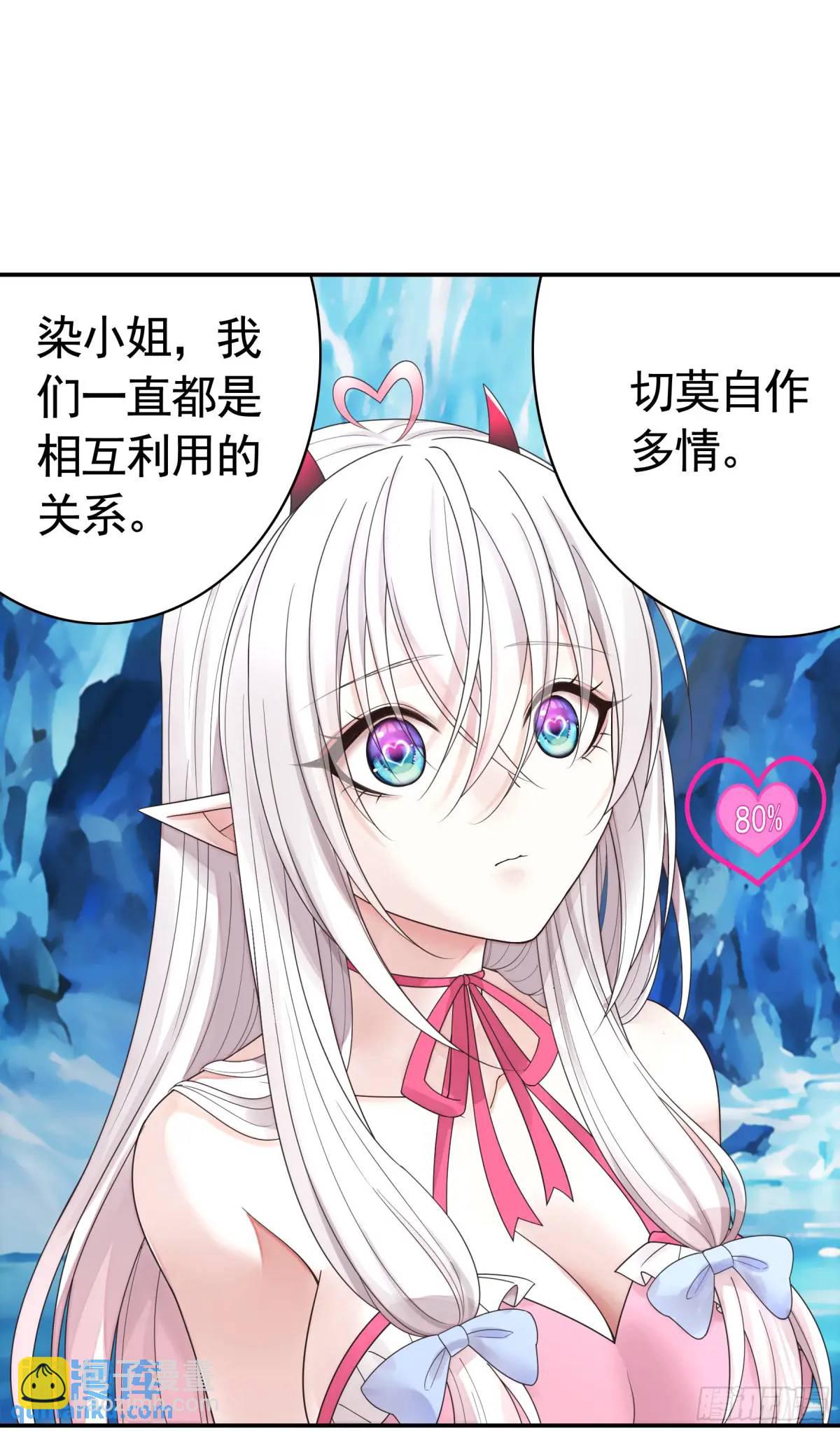 看他的肚子-第66话