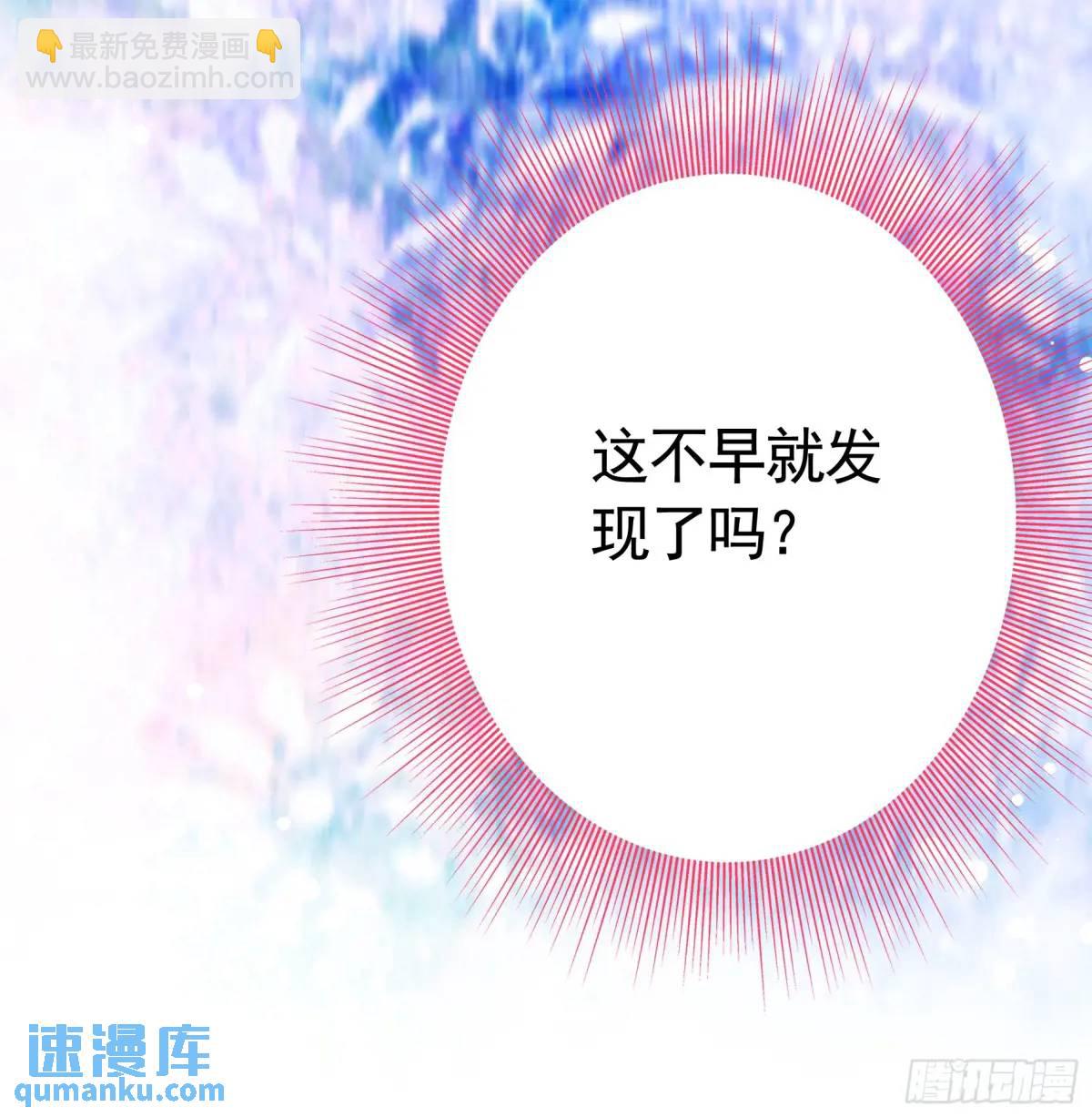 看他的肚子-第66话