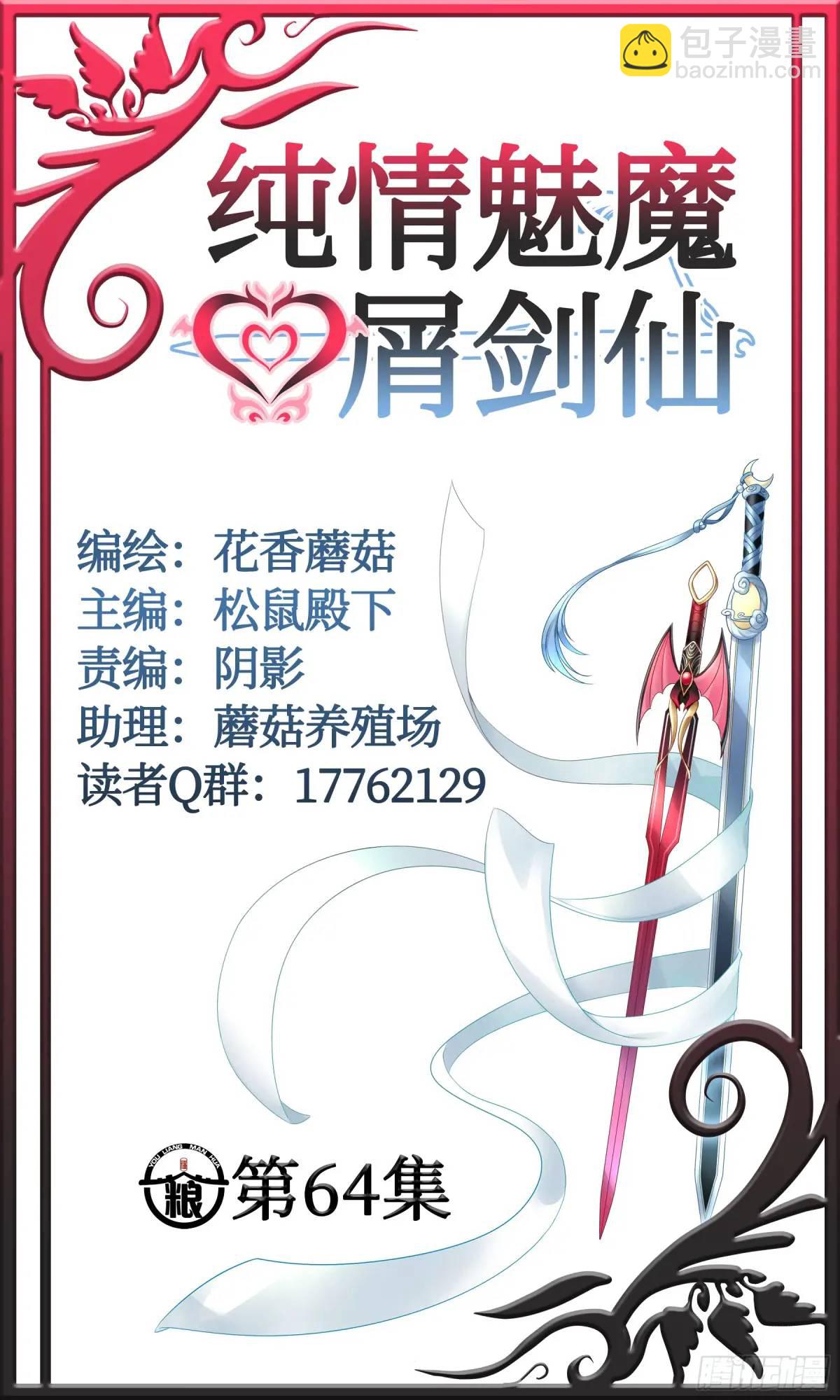 看他的肚子-第66话