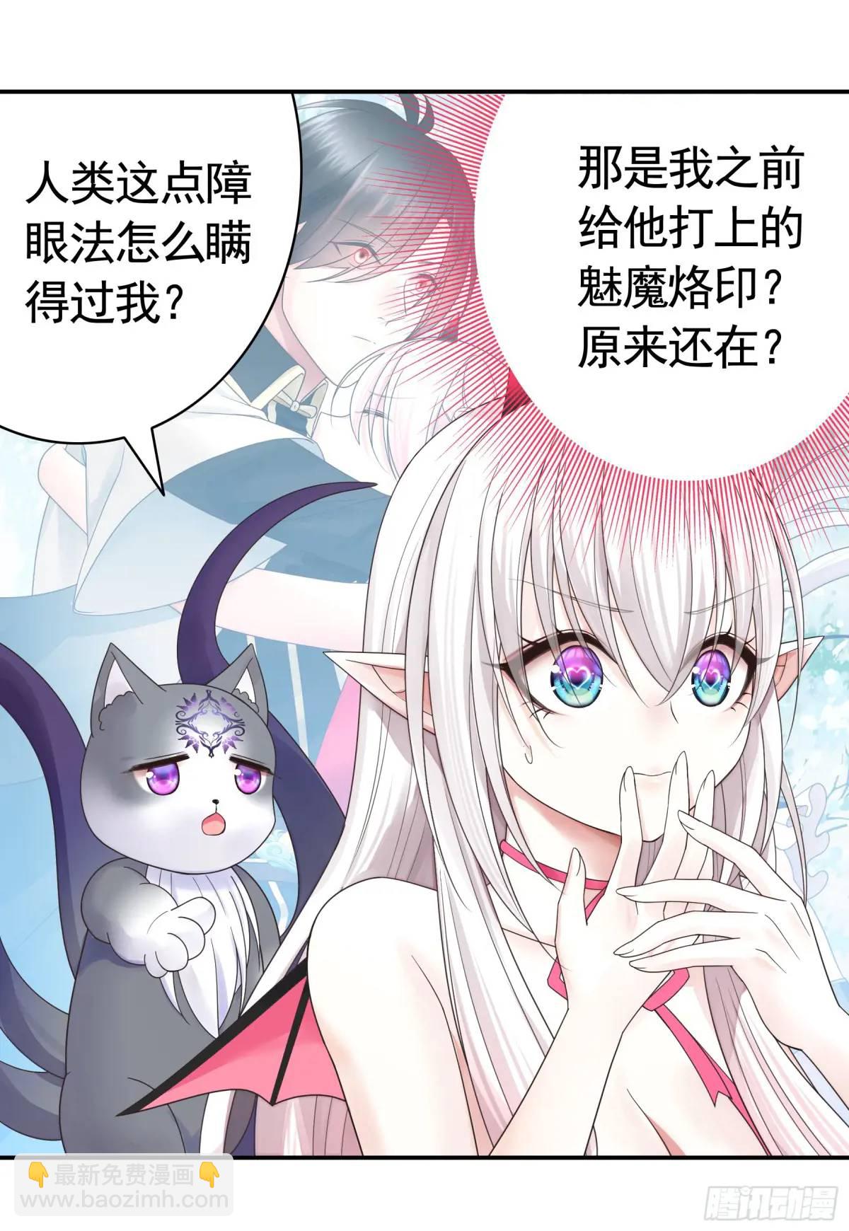 看他的肚子-第66话