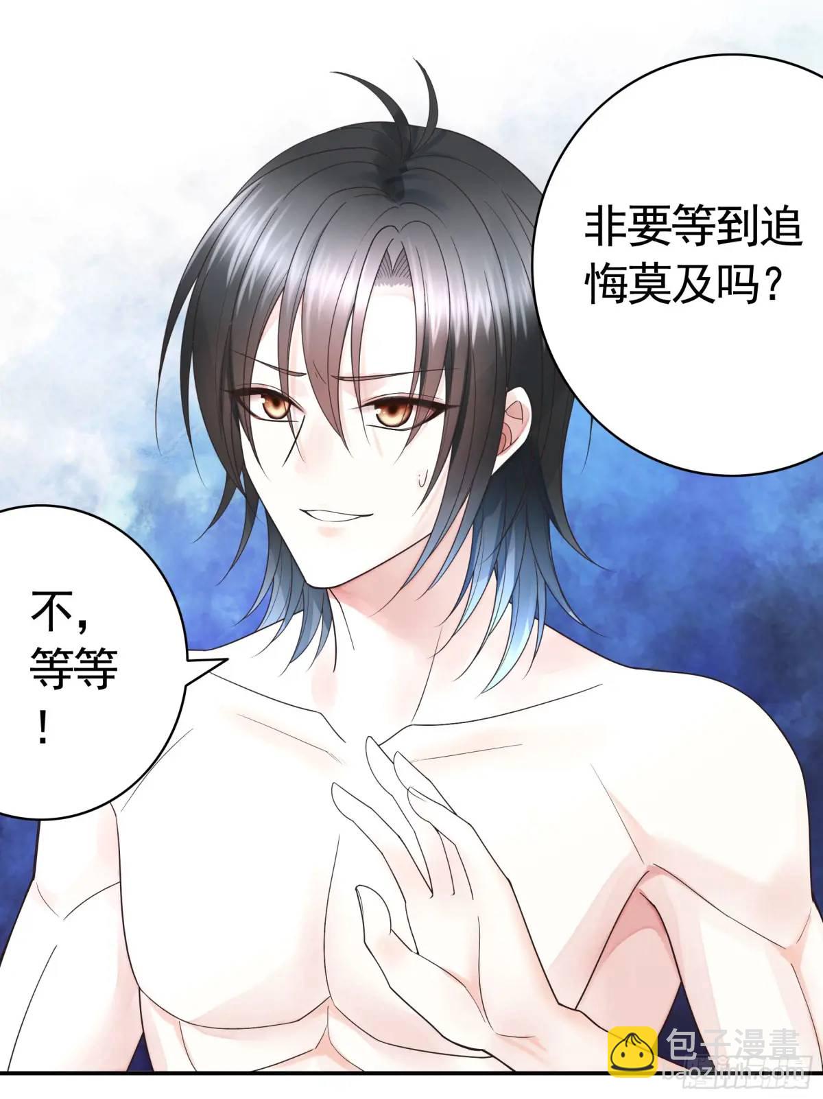 看他的肚子-第66话