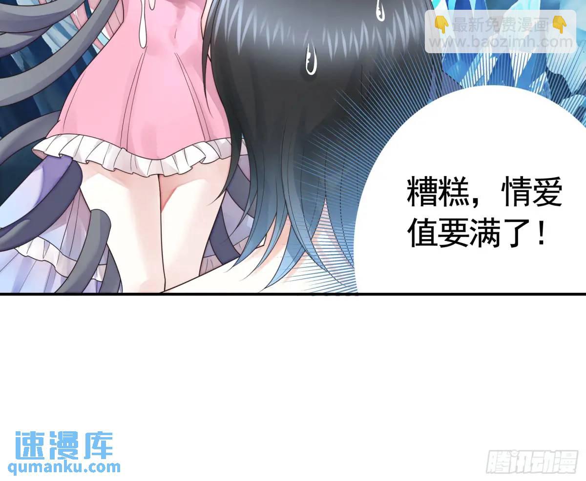 看他的肚子-第66话