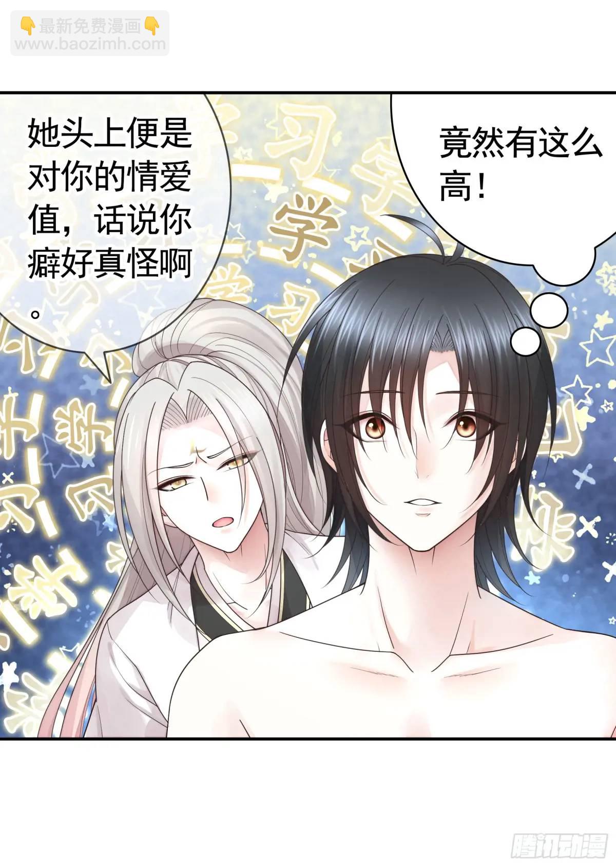 看他的肚子-第66话