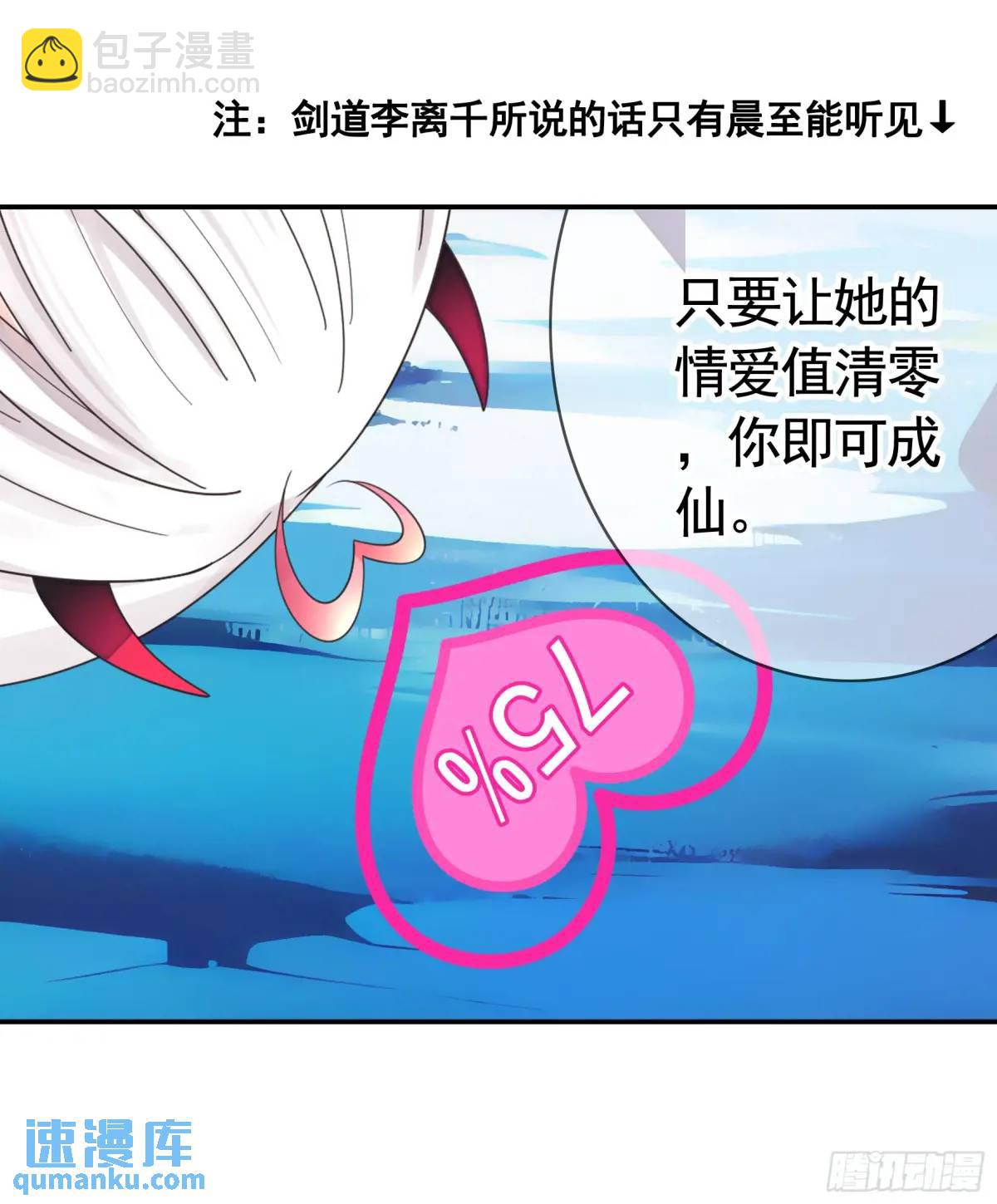看他的肚子-第66话