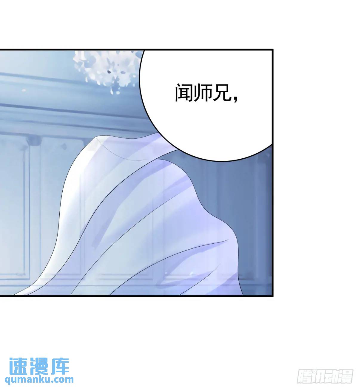 抢亲的人竟然是-第68话