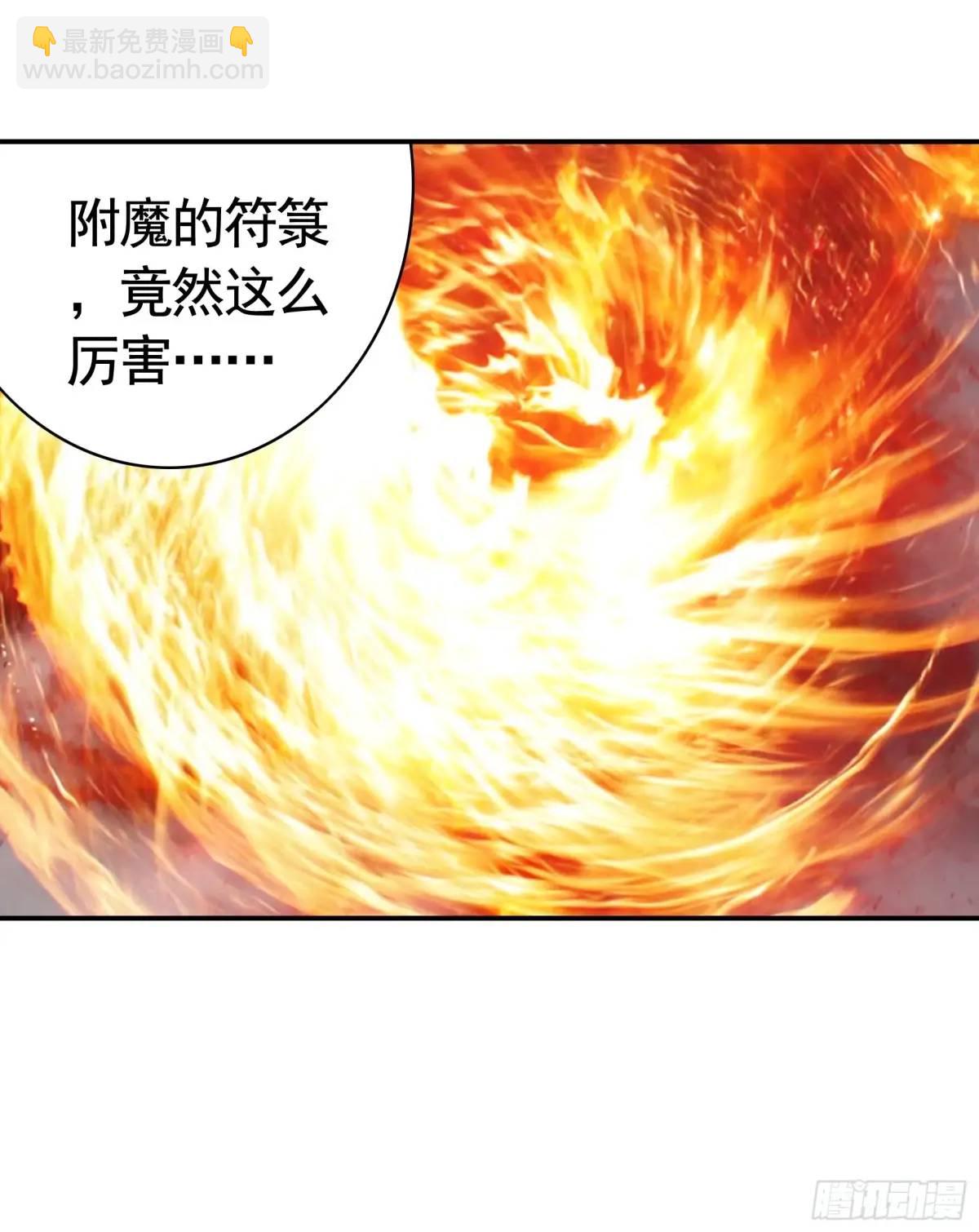 抢亲的人竟然是-第68话