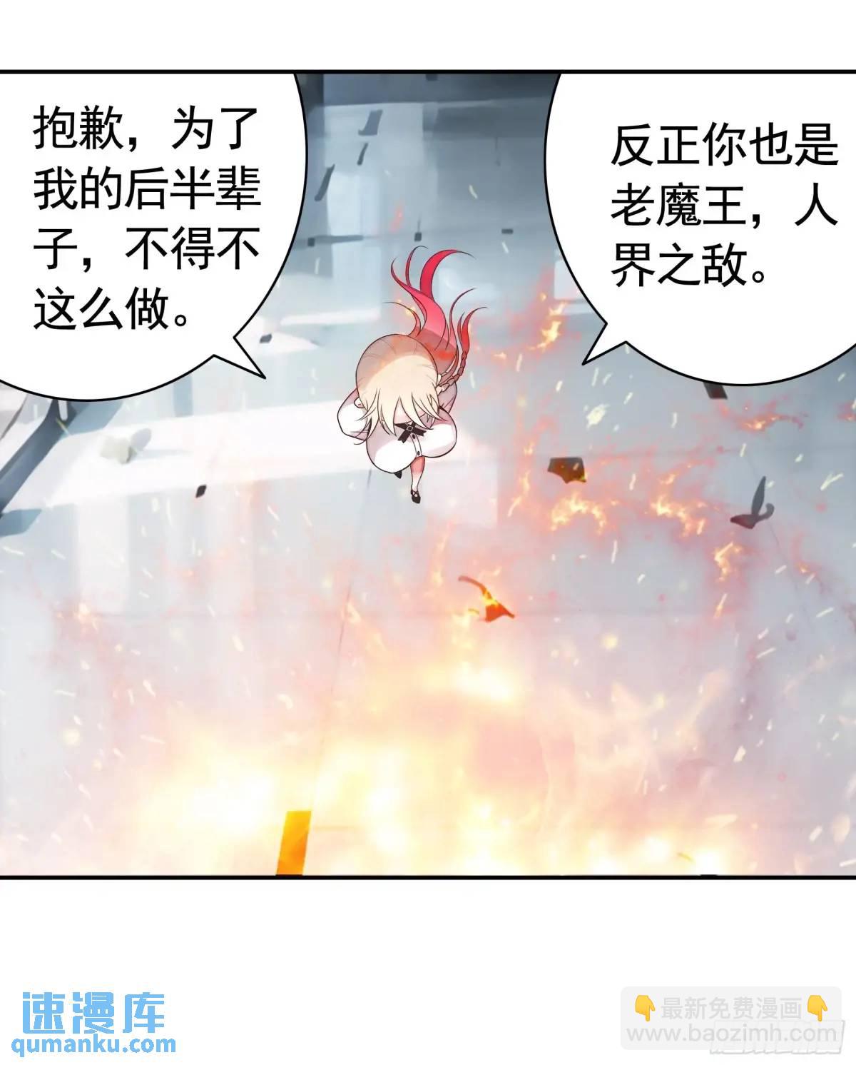 抢亲的人竟然是-第68话