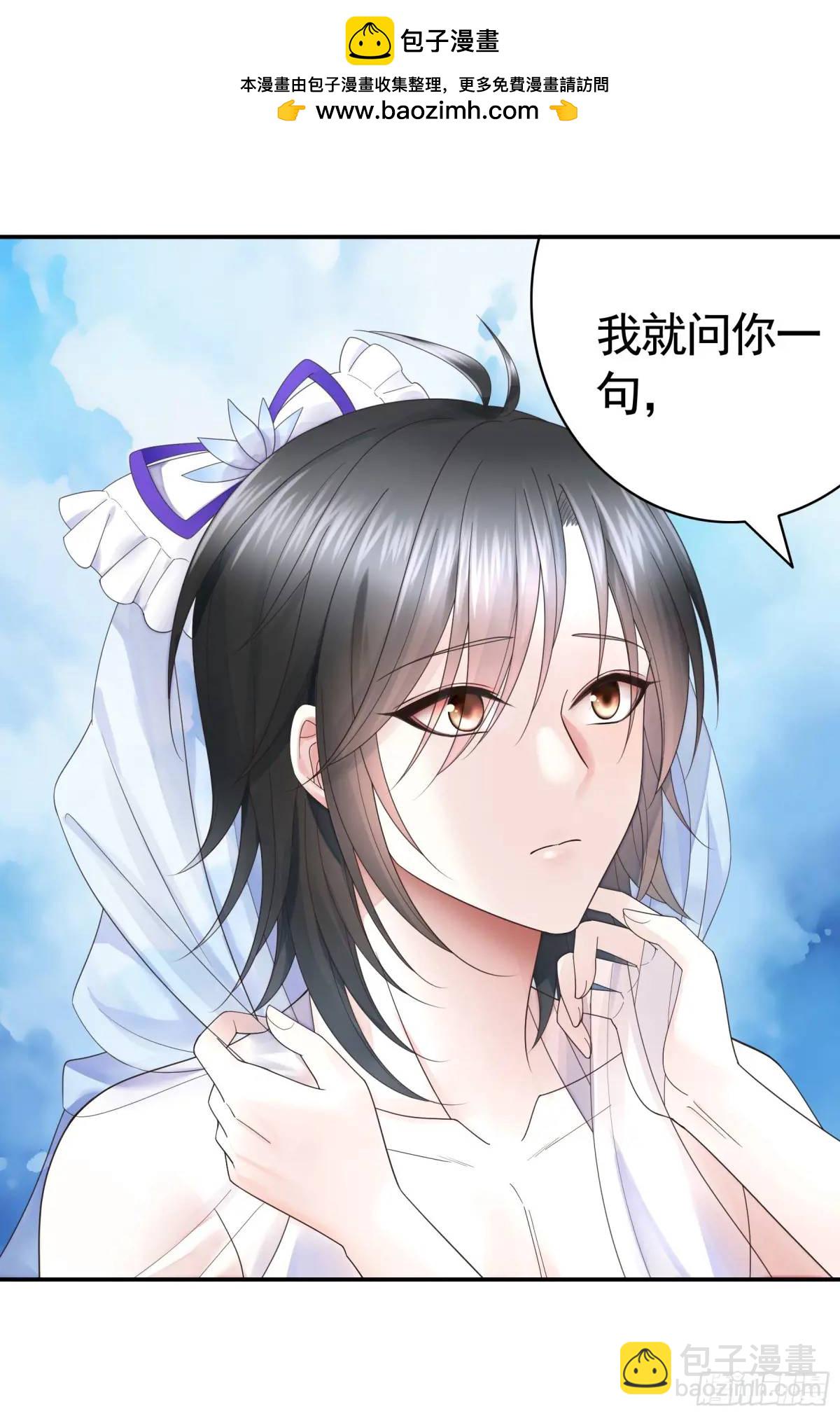 抢亲的人竟然是-第68话
