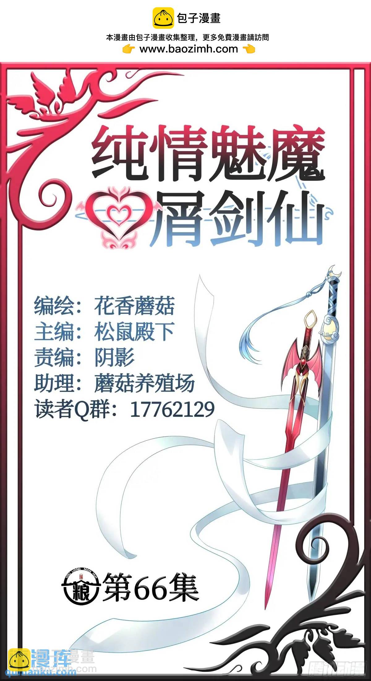 抢亲的人竟然是-第68话