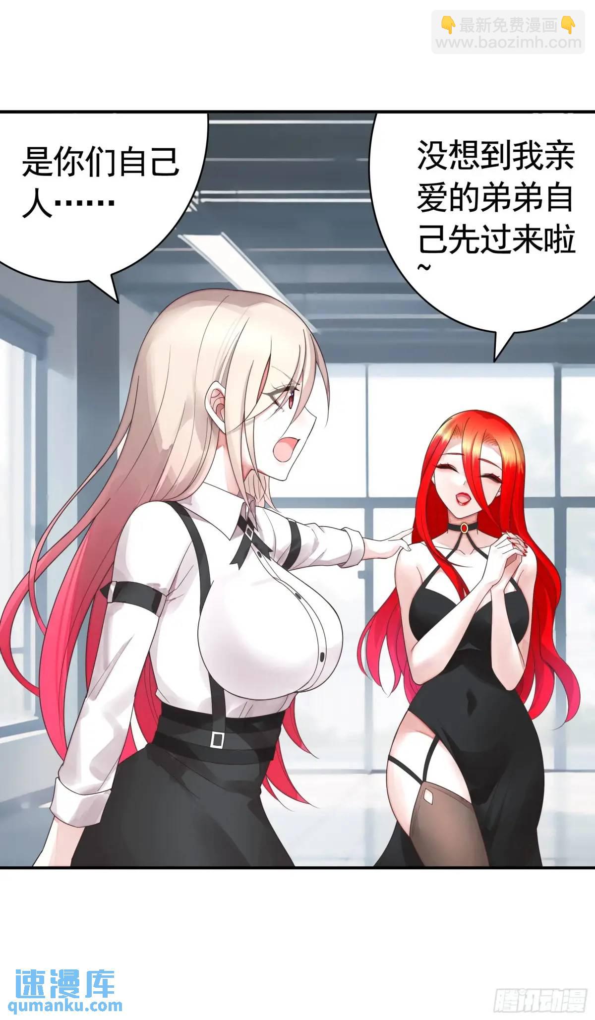 抢亲的人竟然是-第68话