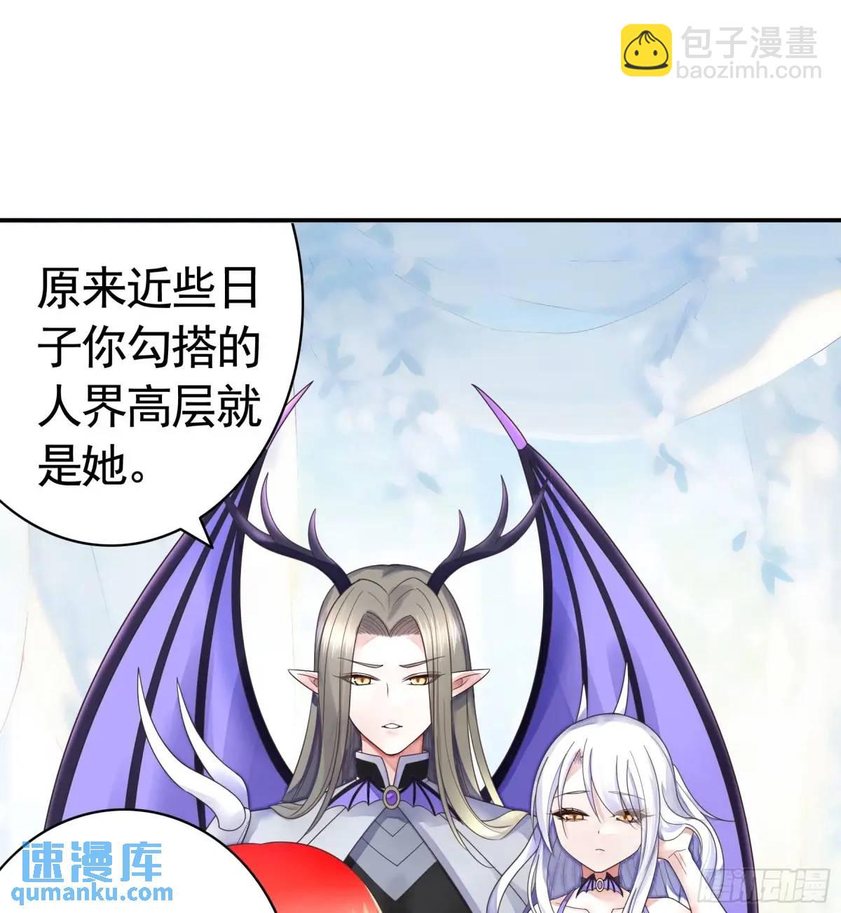 抢亲的人竟然是-第68话
