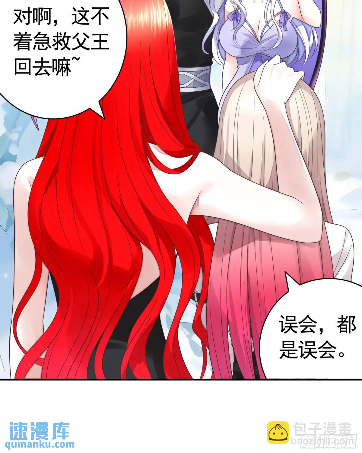 抢亲的人竟然是-第68话