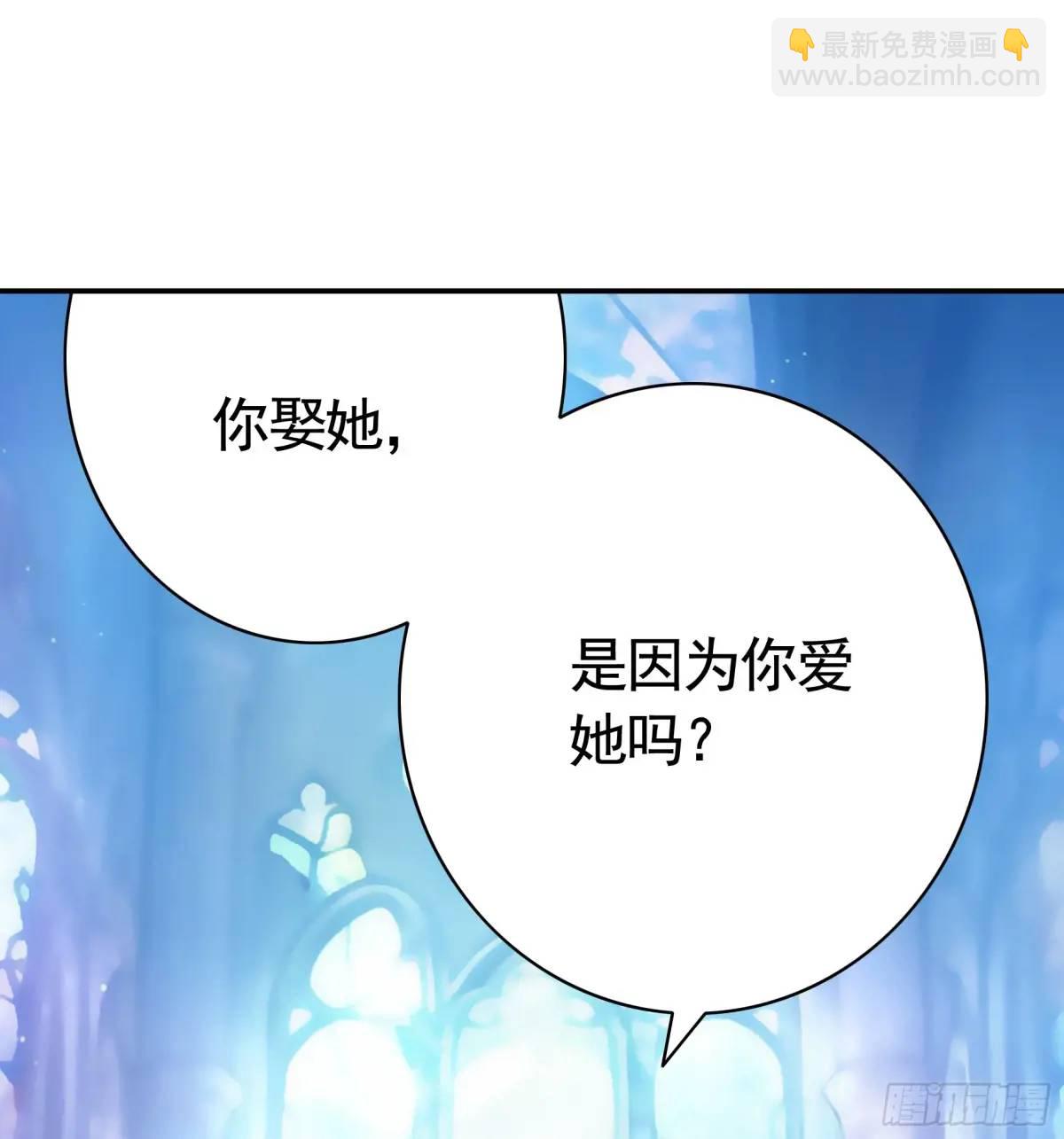 抢亲的人竟然是-第68话