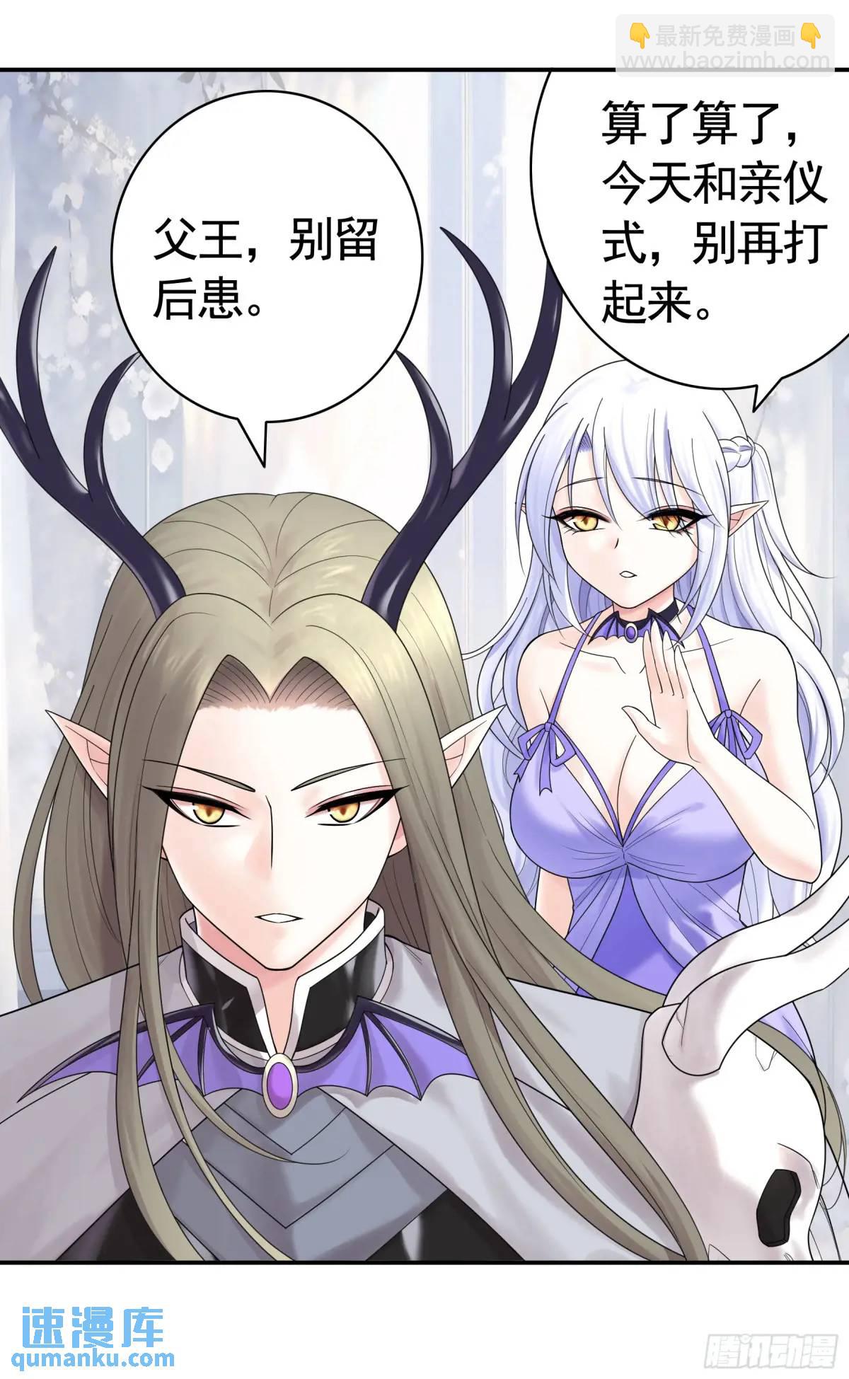 抢亲的人竟然是-第68话