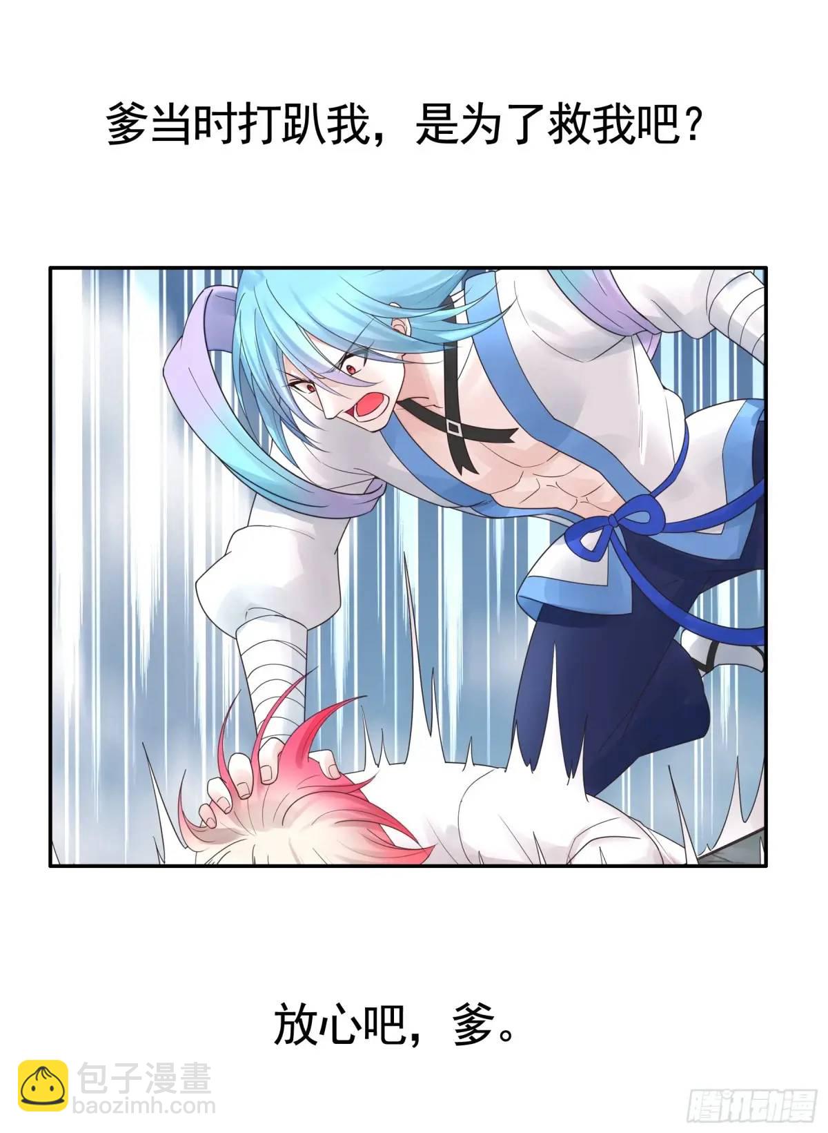 抢亲的人竟然是-第68话