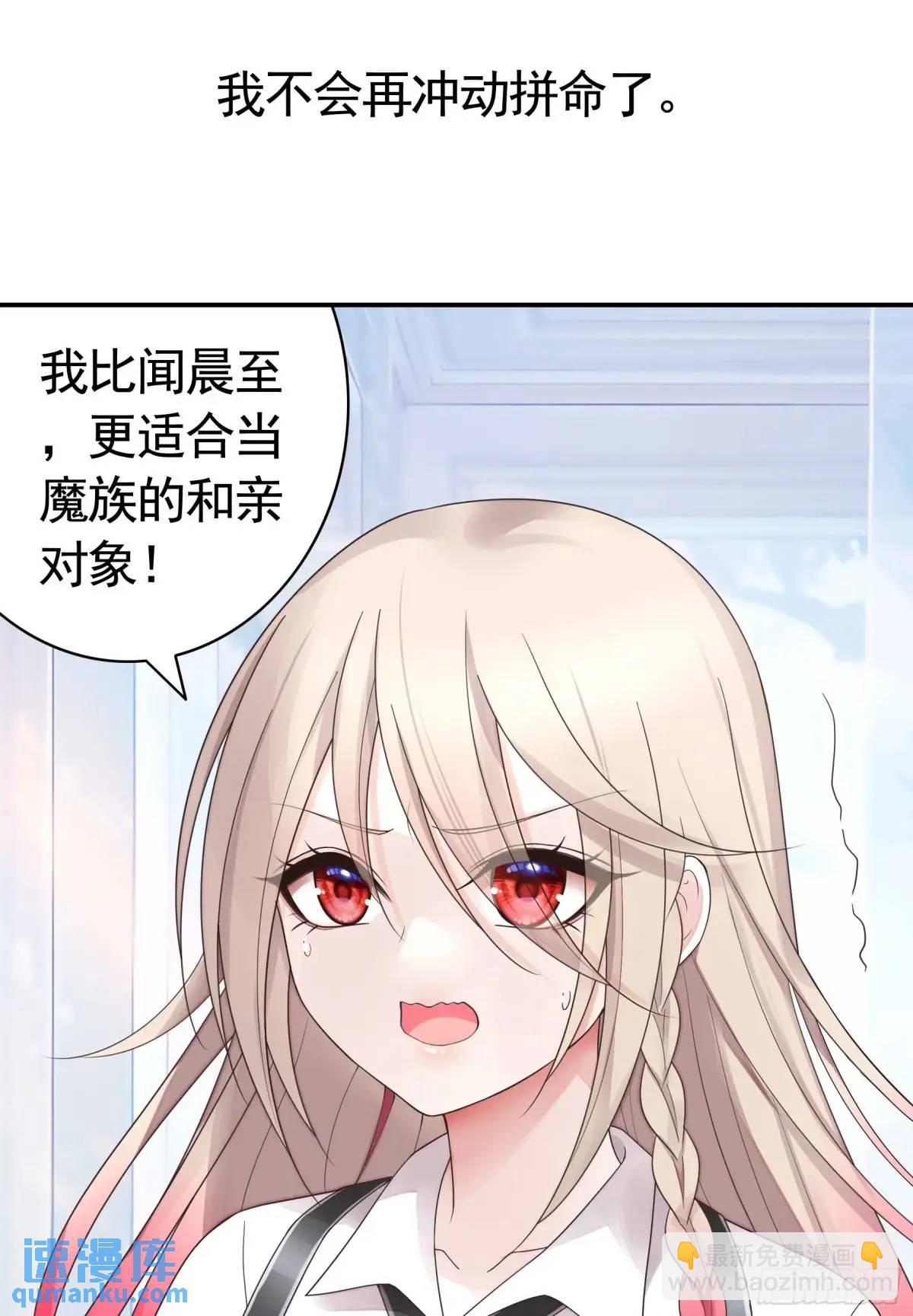 抢亲的人竟然是-第68话