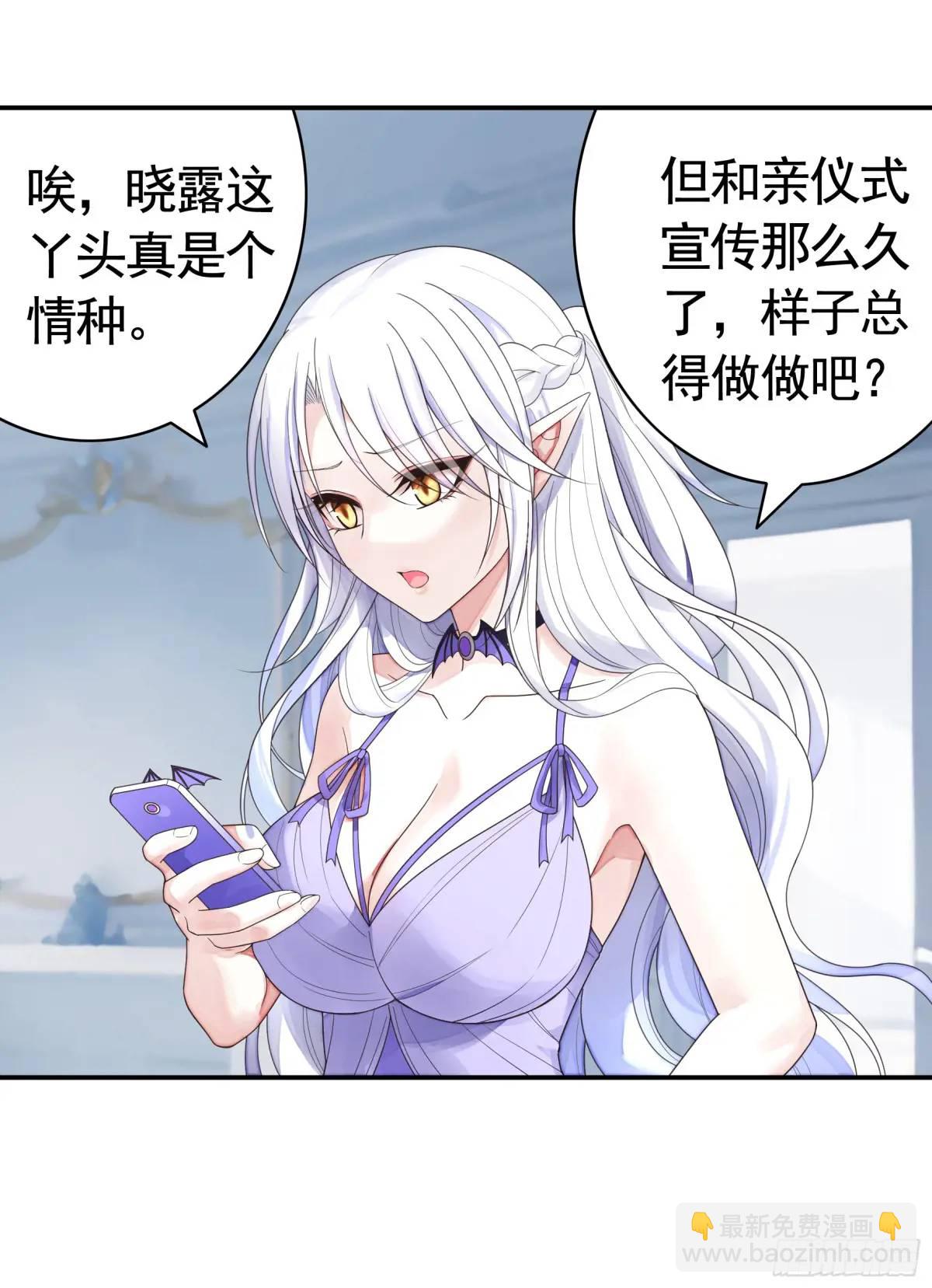 抢亲的人竟然是-第68话