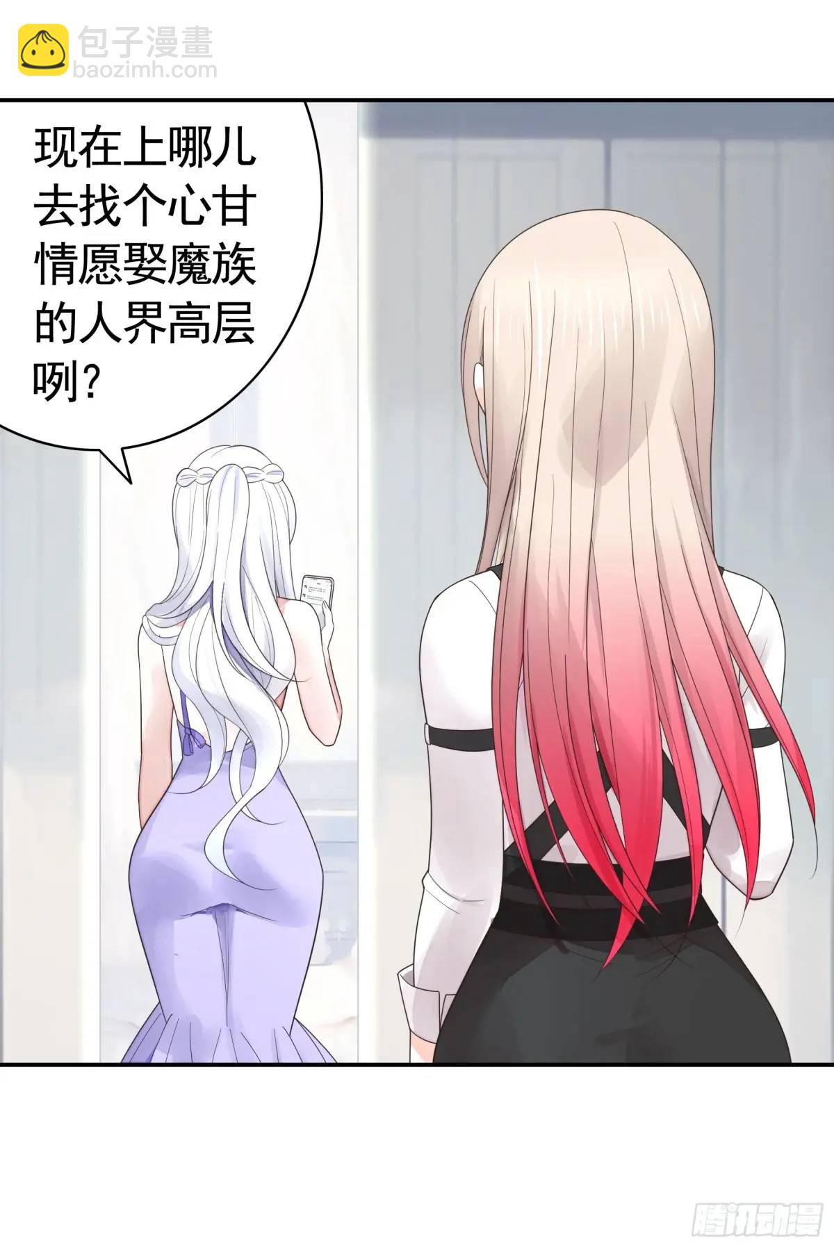 抢亲的人竟然是-第68话