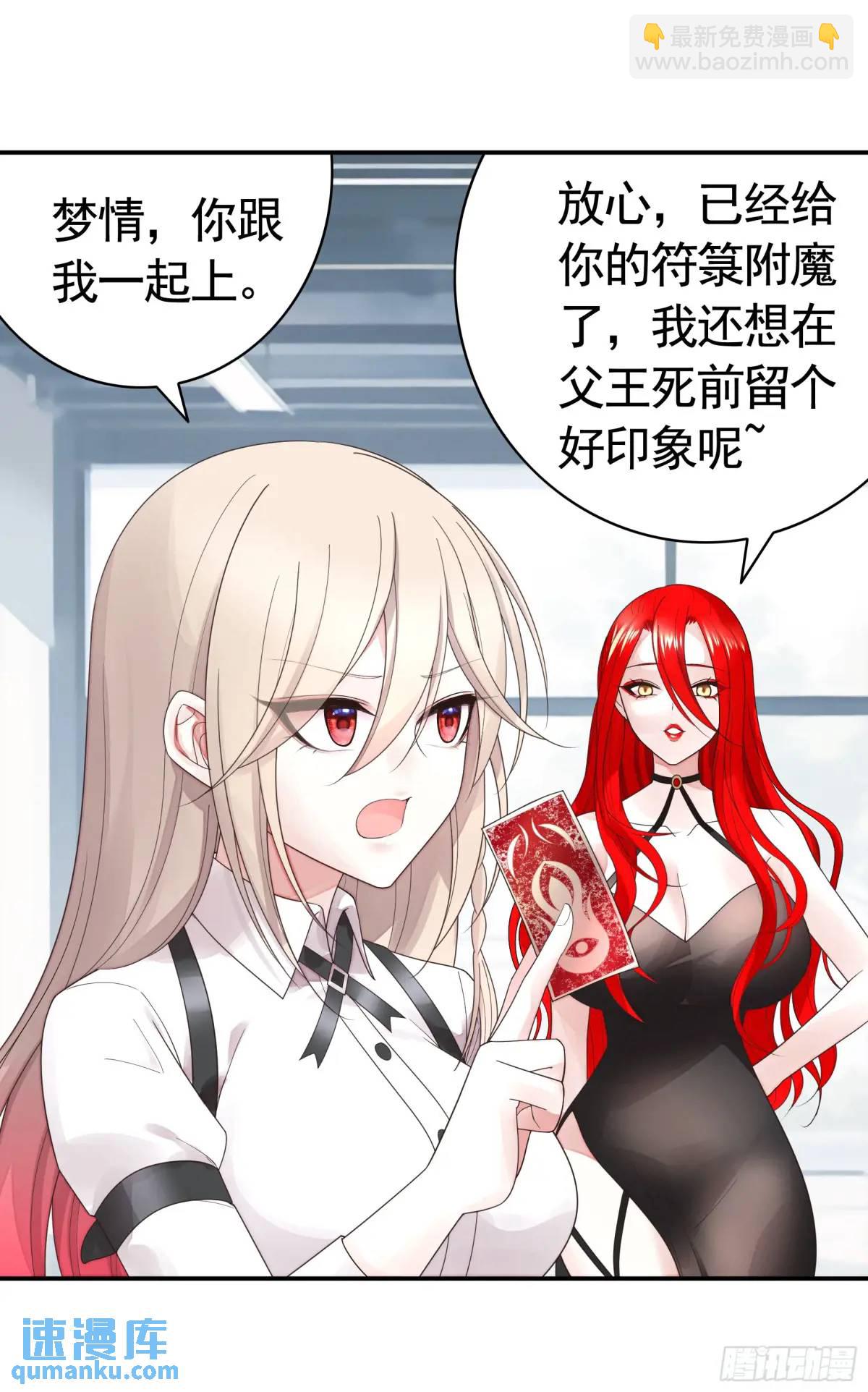 抢亲的人竟然是-第68话