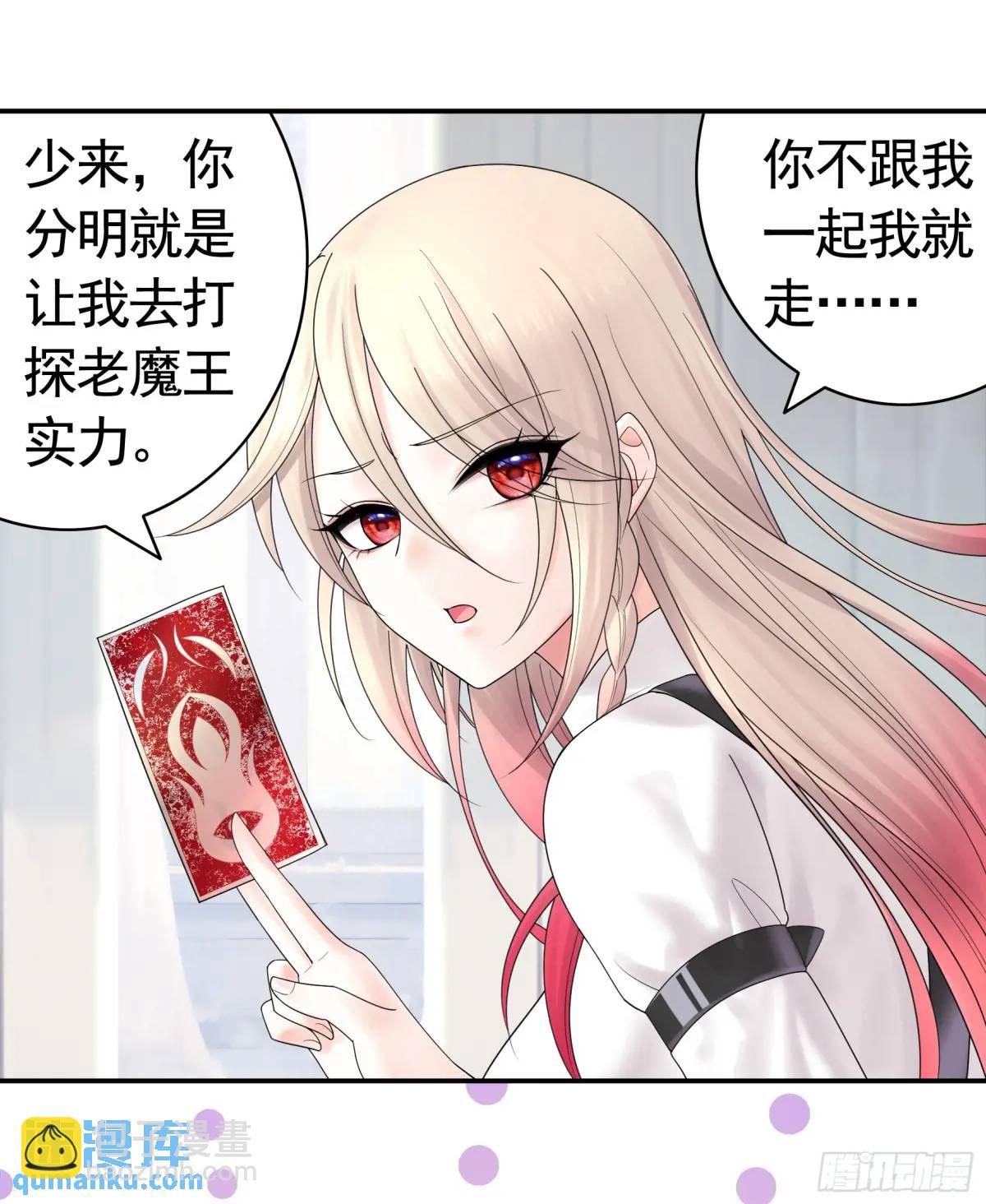 抢亲的人竟然是-第68话
