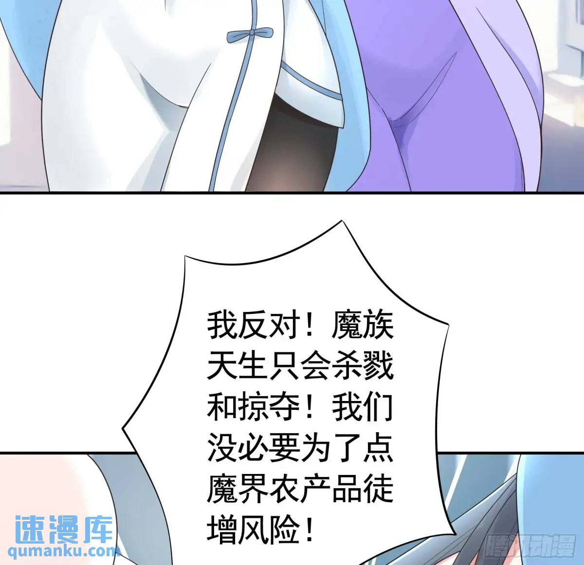 99%的爱意-第70话