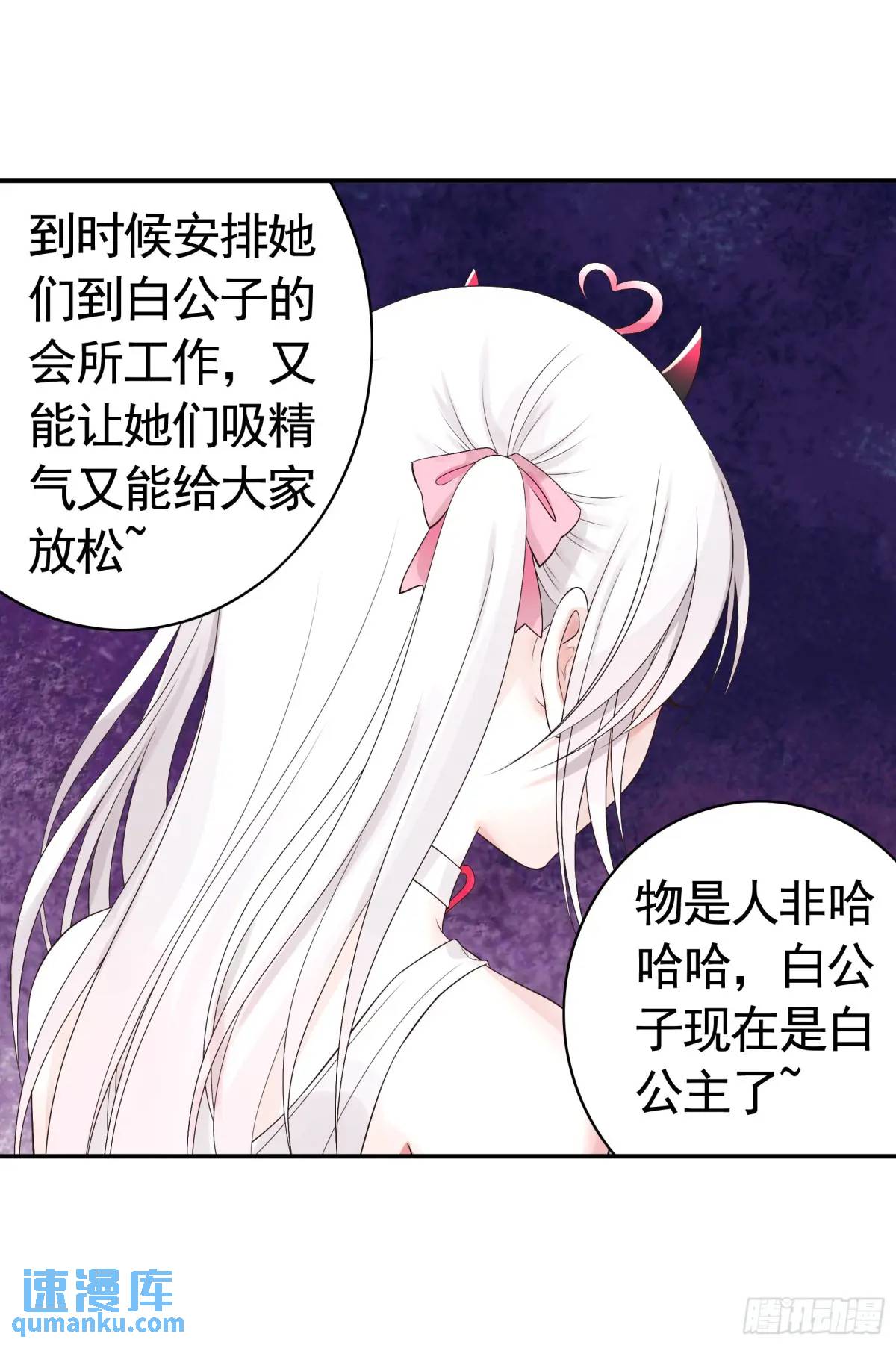 99%的爱意-第70话