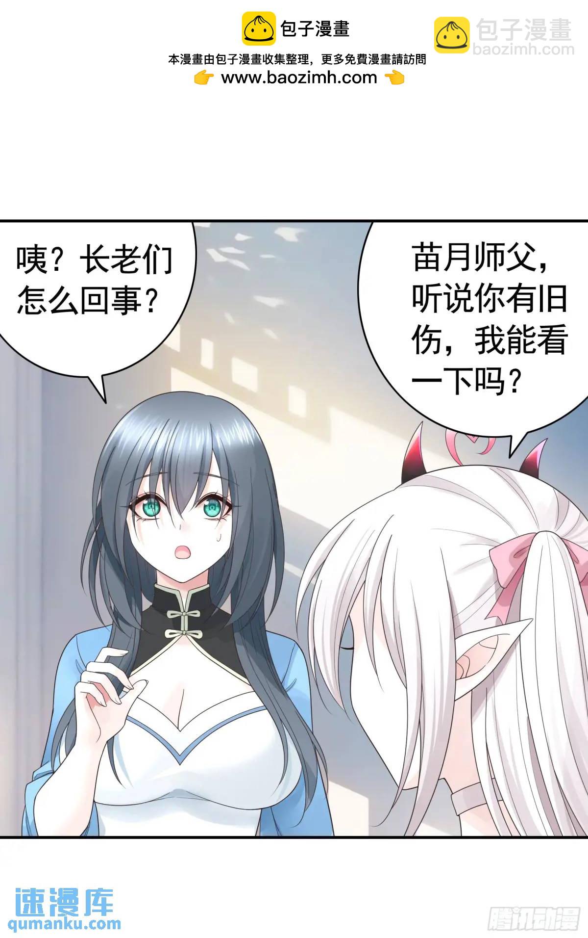 99%的爱意-第70话
