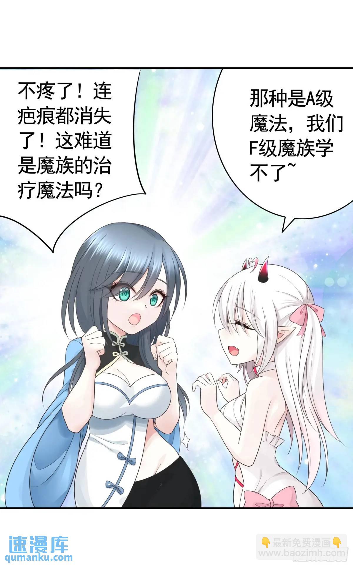99%的爱意-第70话