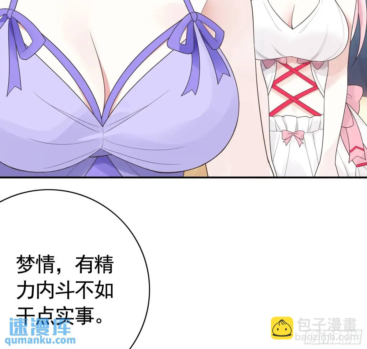 99%的爱意-第70话