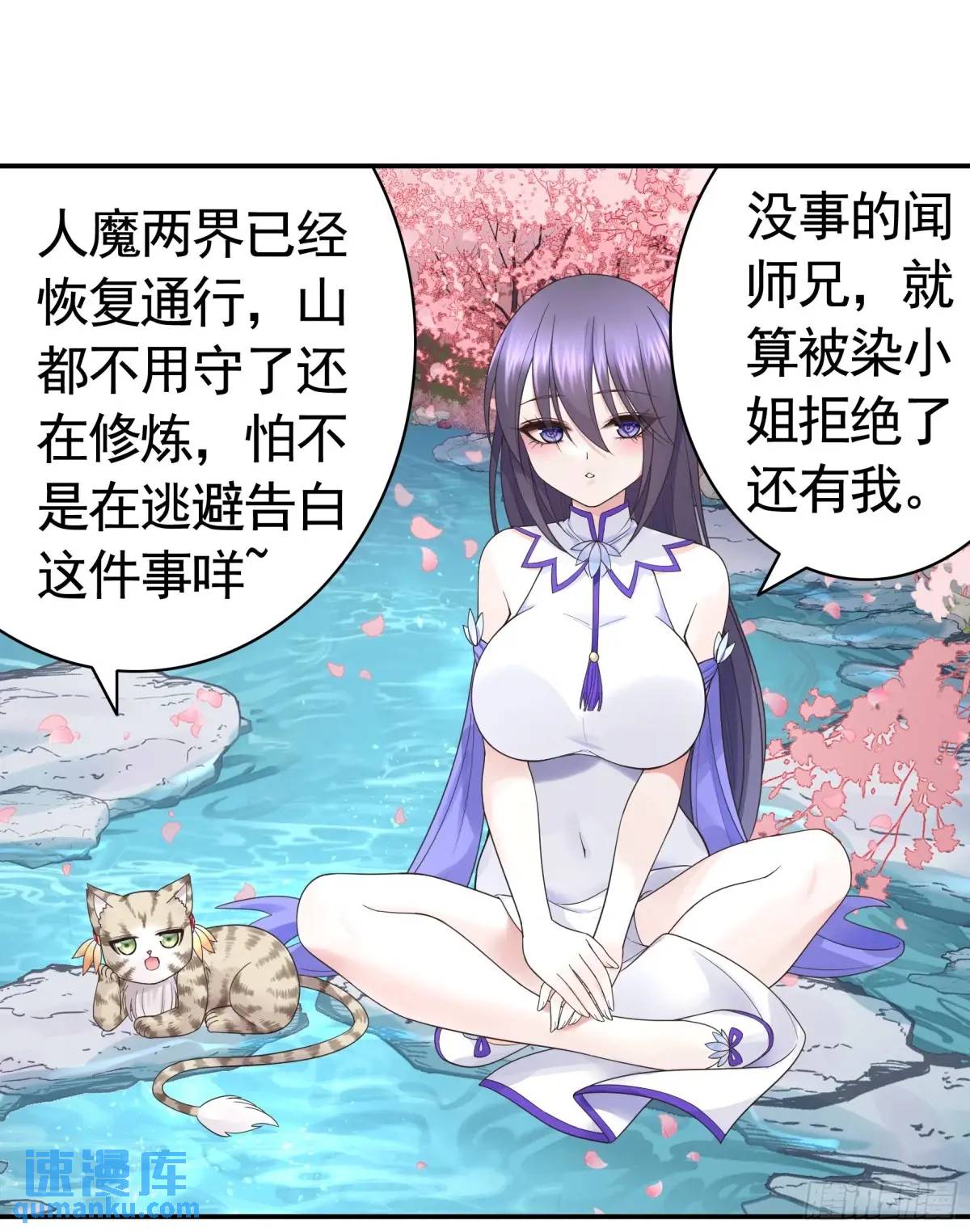 99%的爱意-第70话