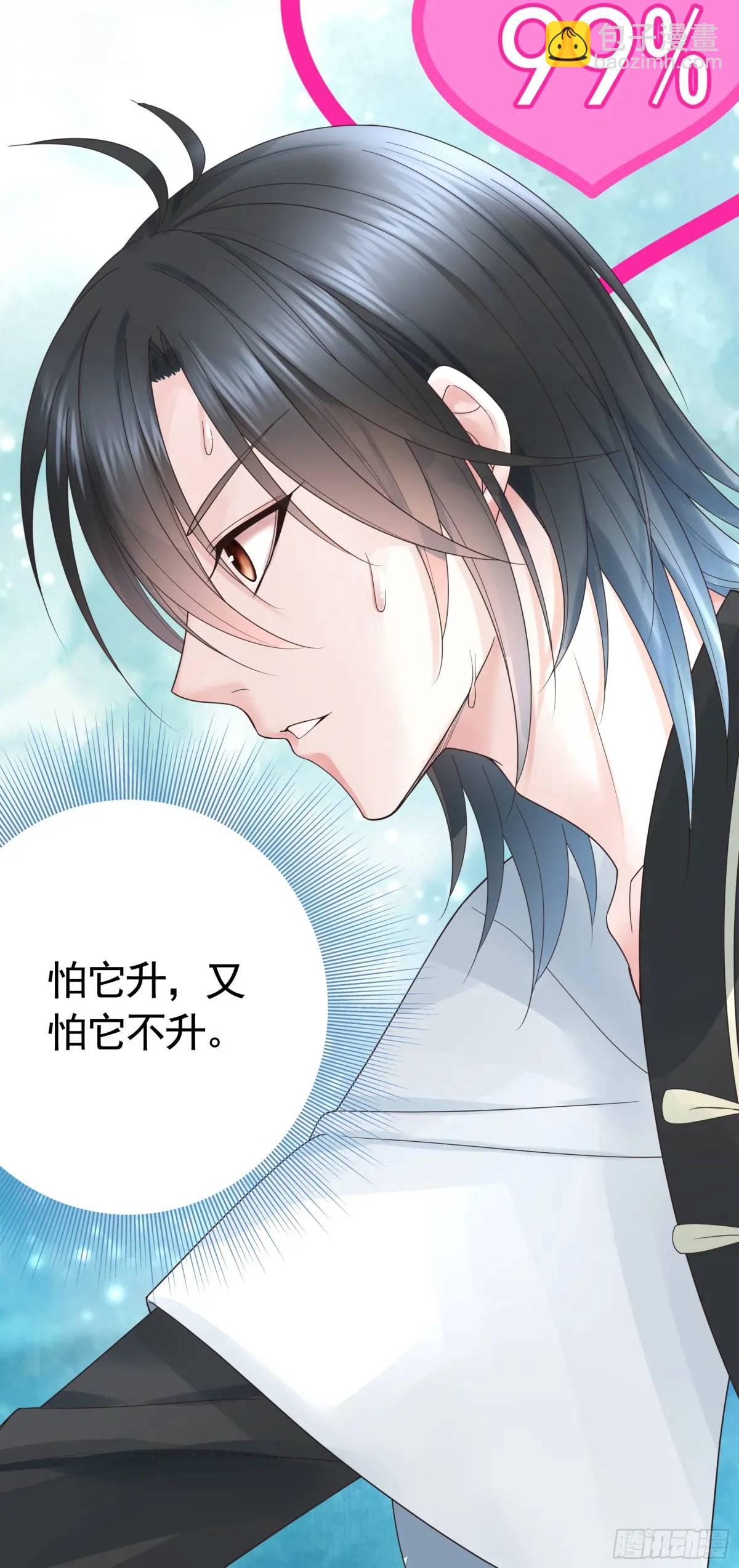 99%的爱意-第70话