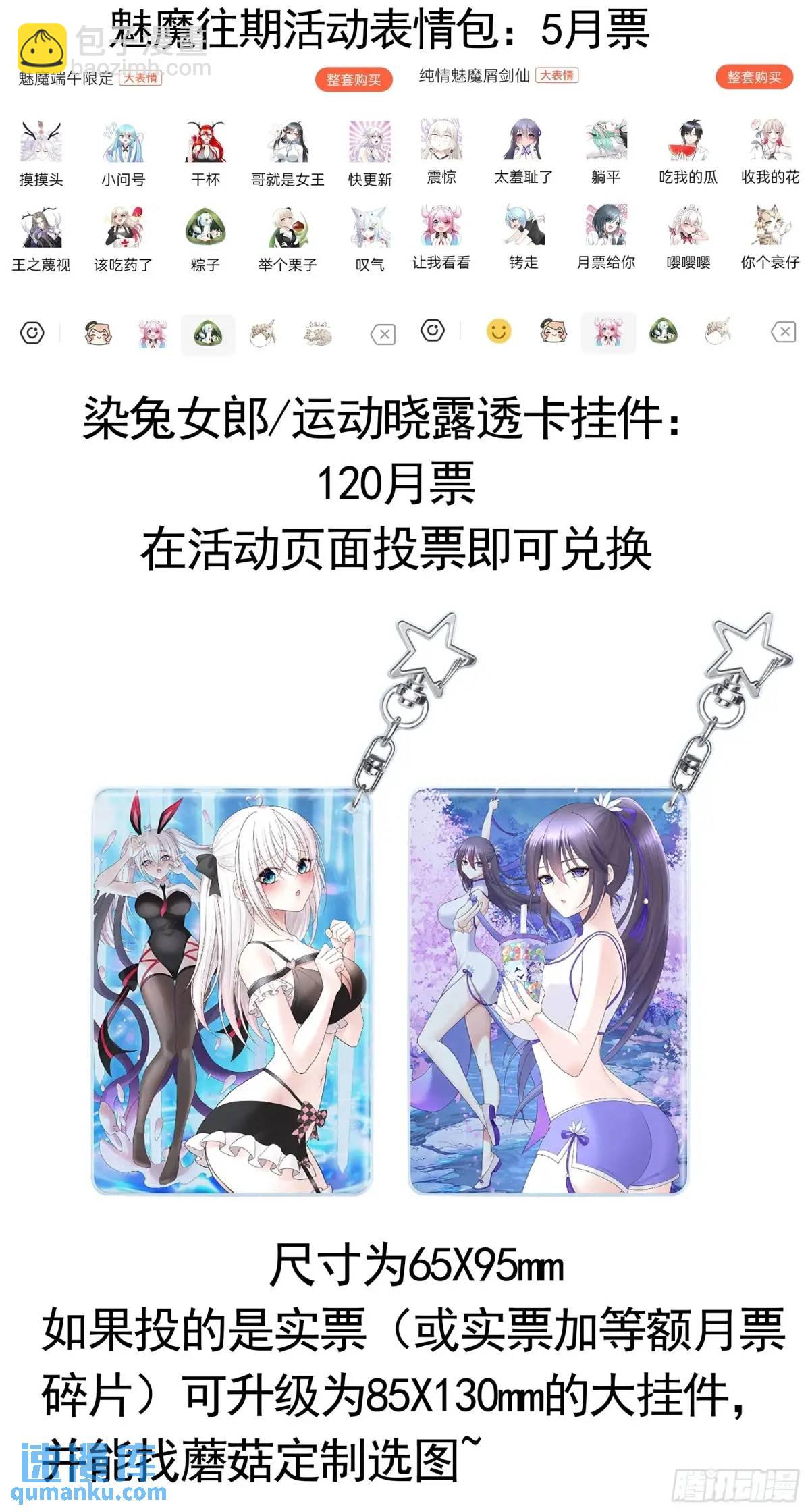 99%的爱意-第70话