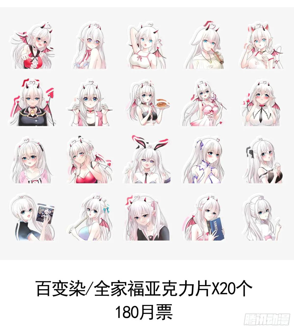 99%的爱意-第70话