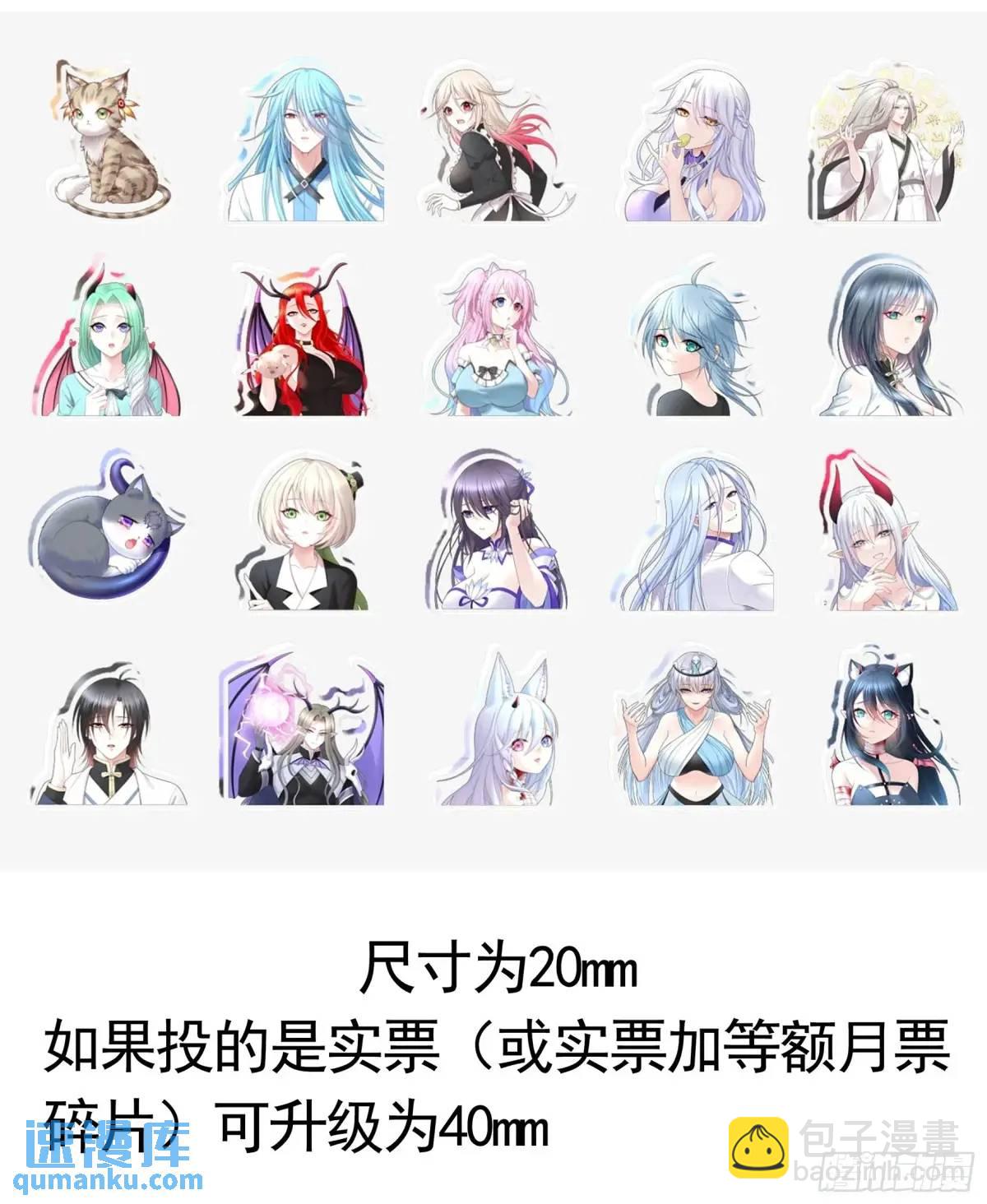 99%的爱意-第70话