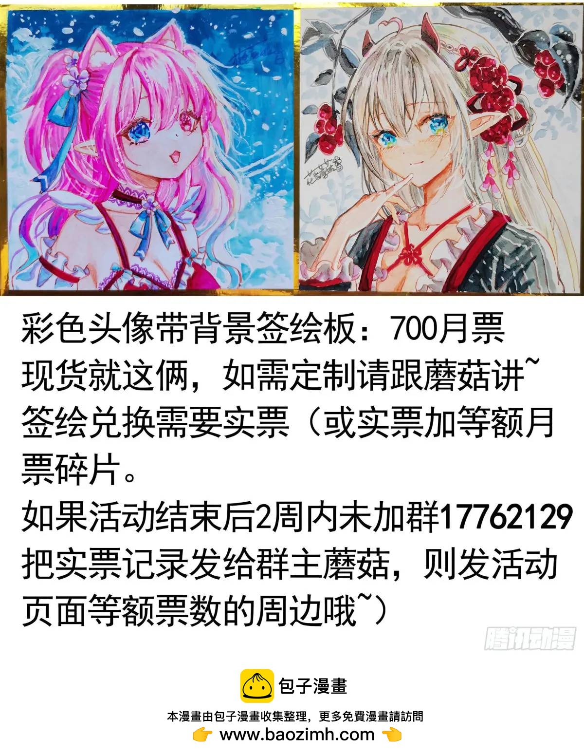 99%的爱意-第70话