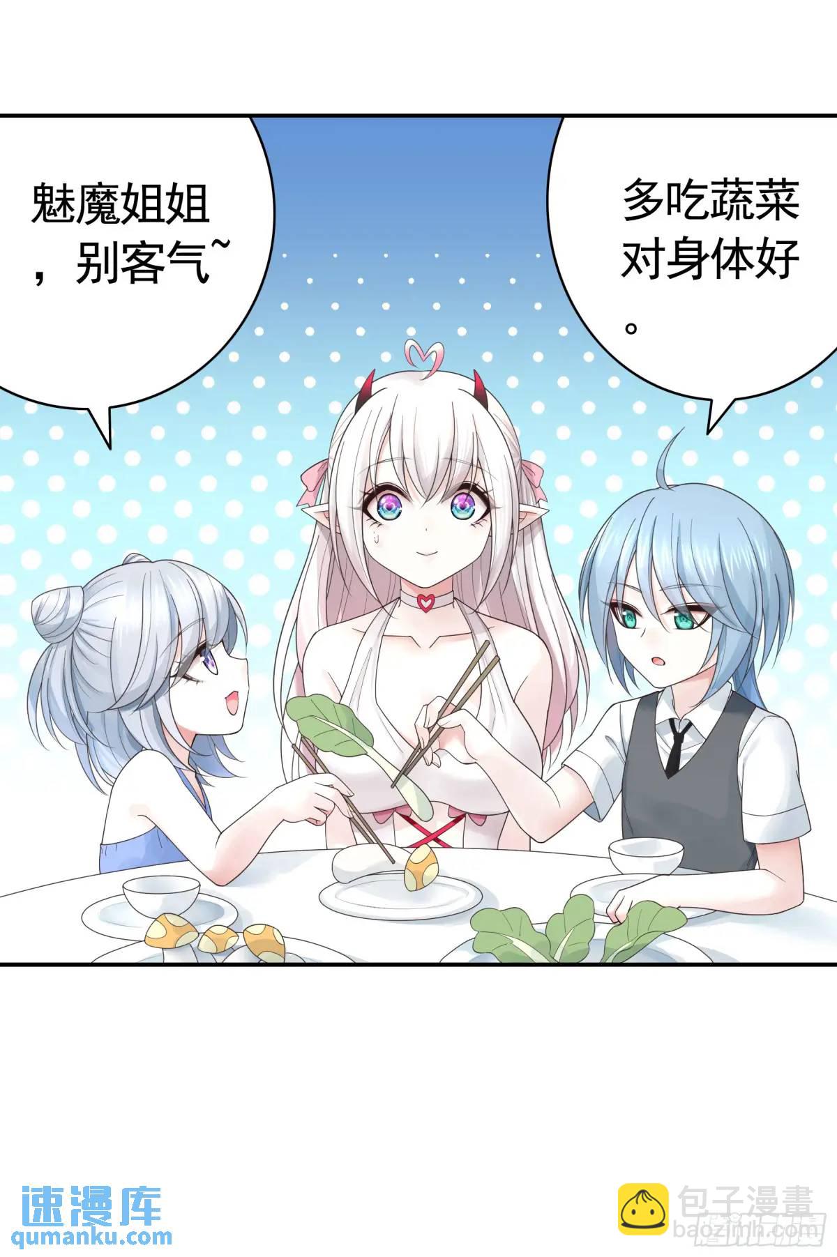 99%的爱意-第70话