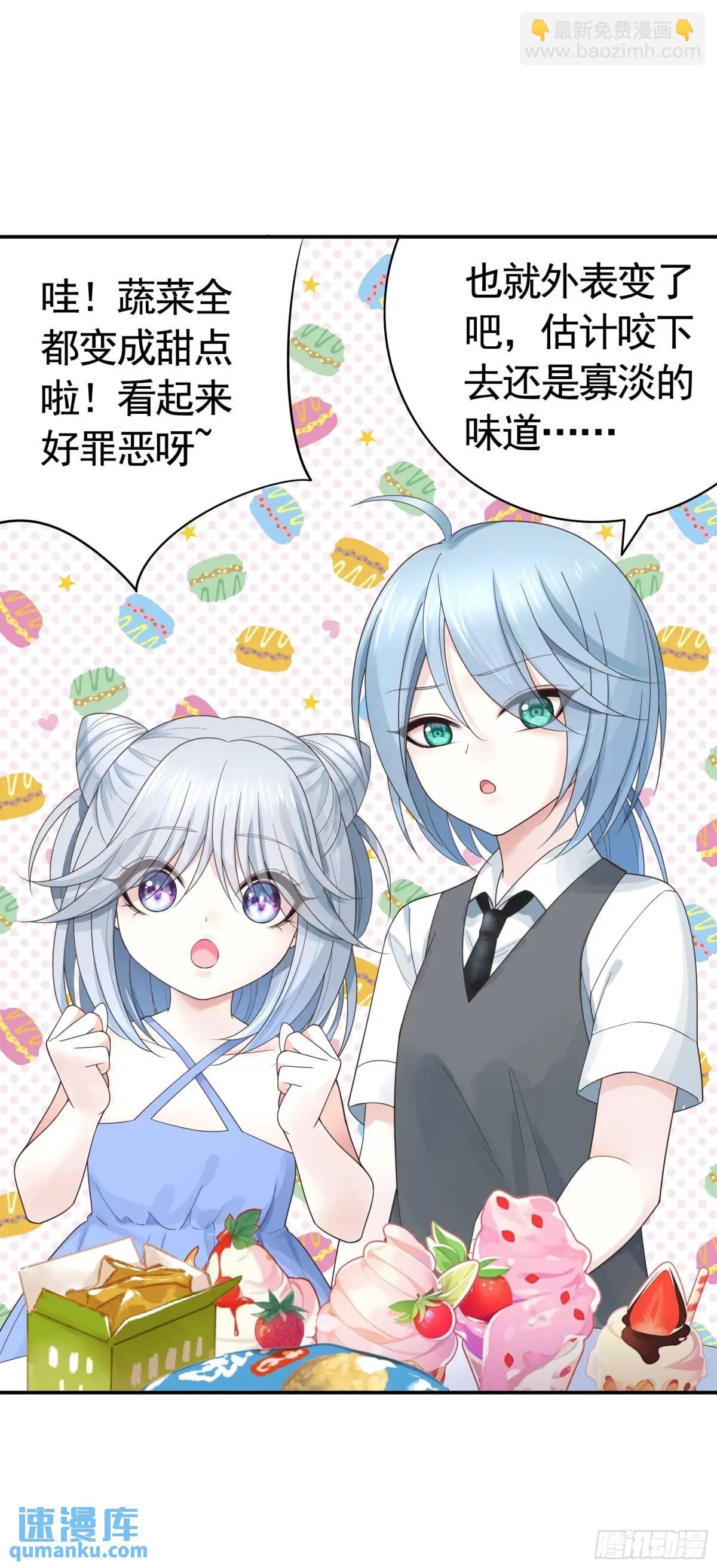 99%的爱意-第70话