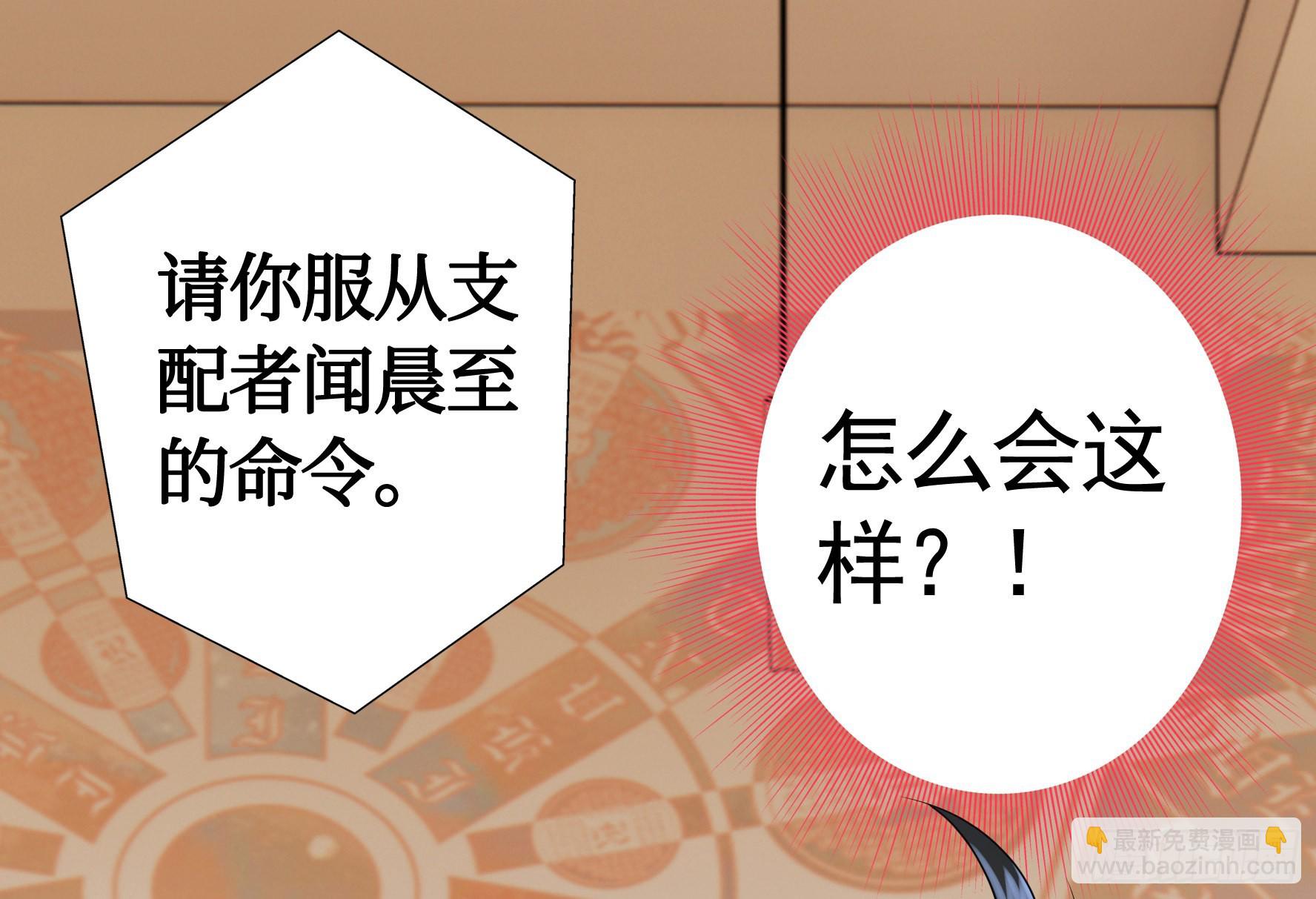 拷问开始-第8话