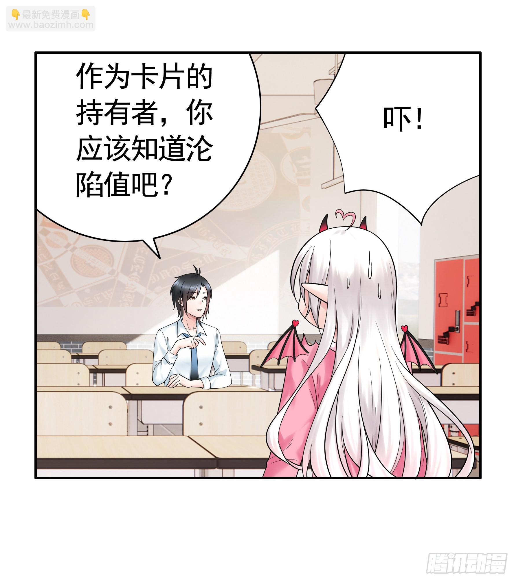 拷问开始-第8话