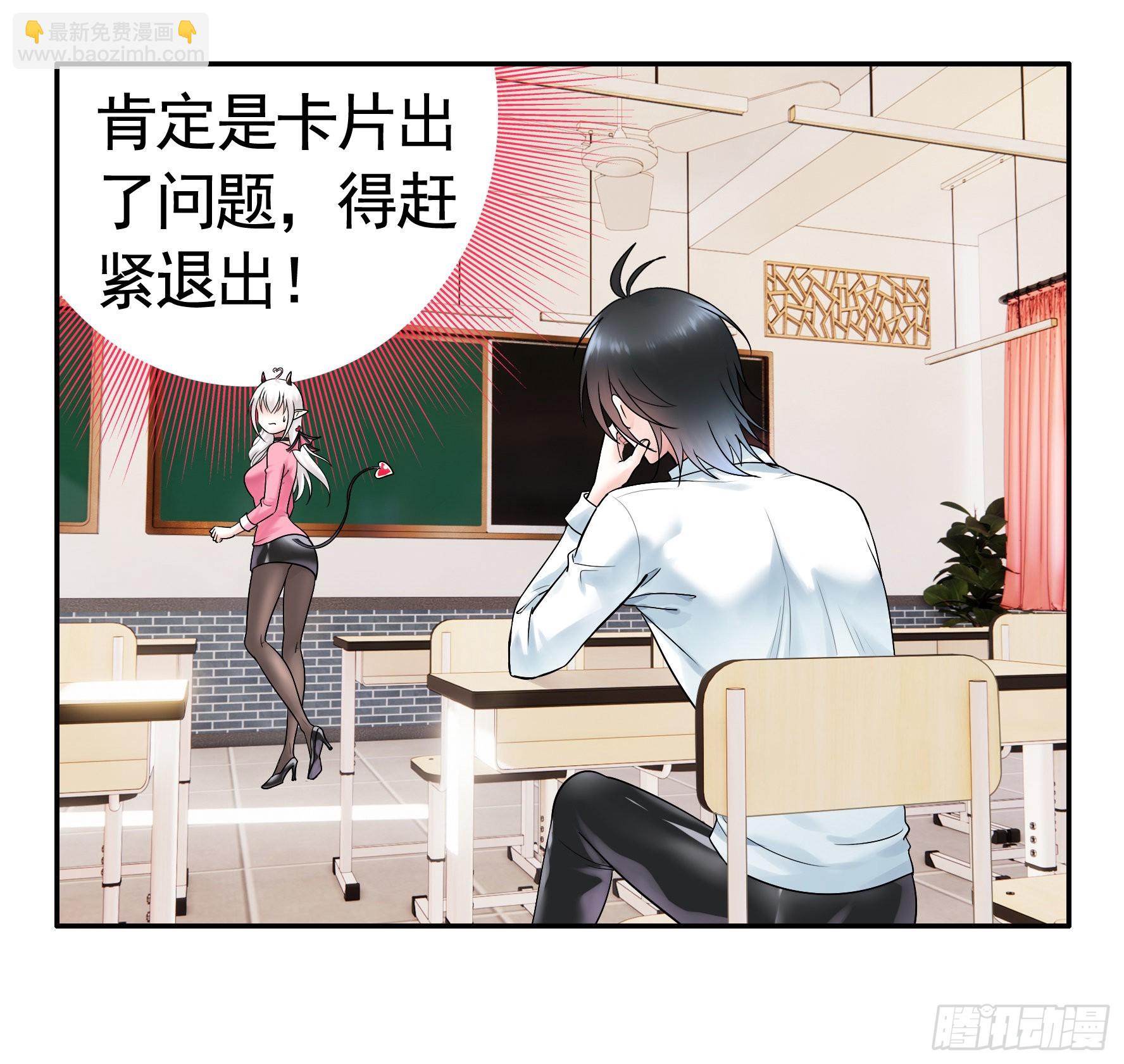 拷问开始-第8话