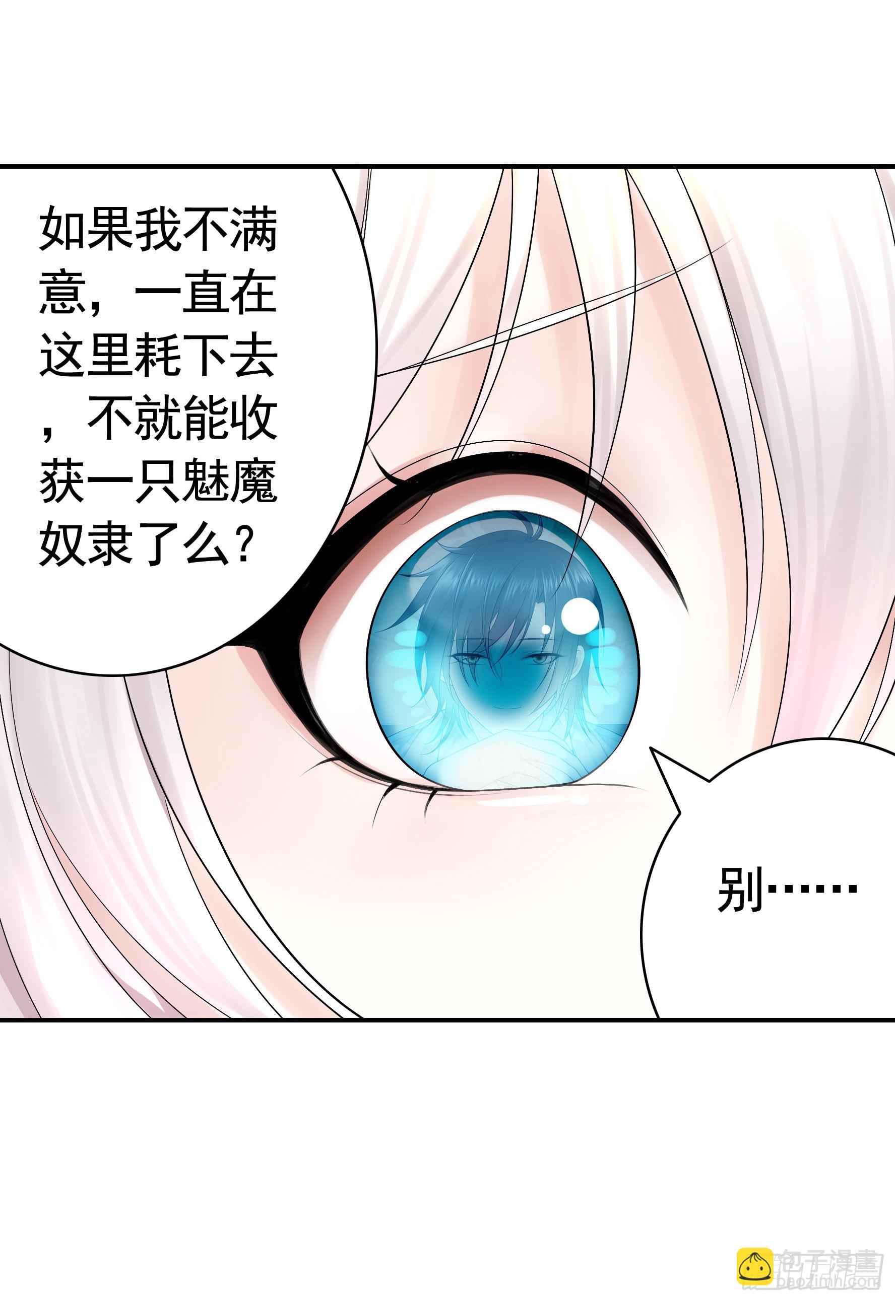 拷问开始-第8话