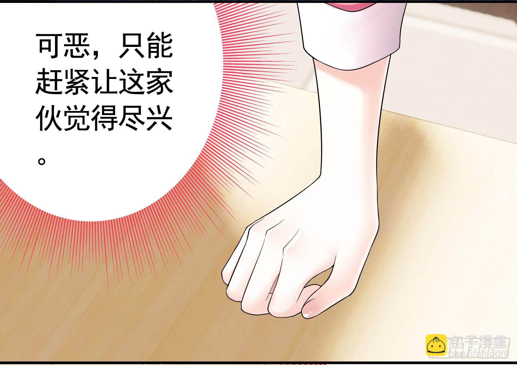 拷问开始-第8话