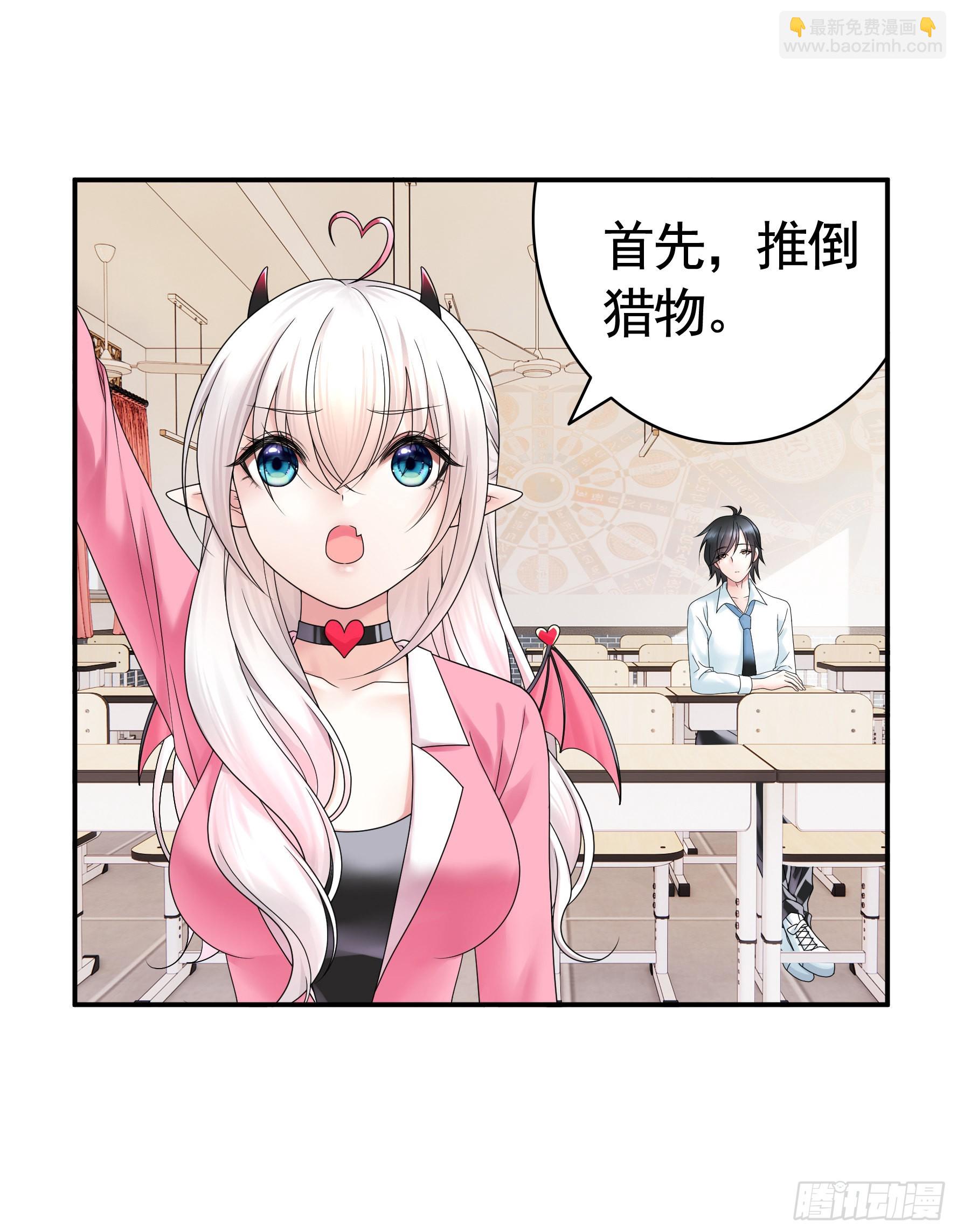 拷问开始-第8话
