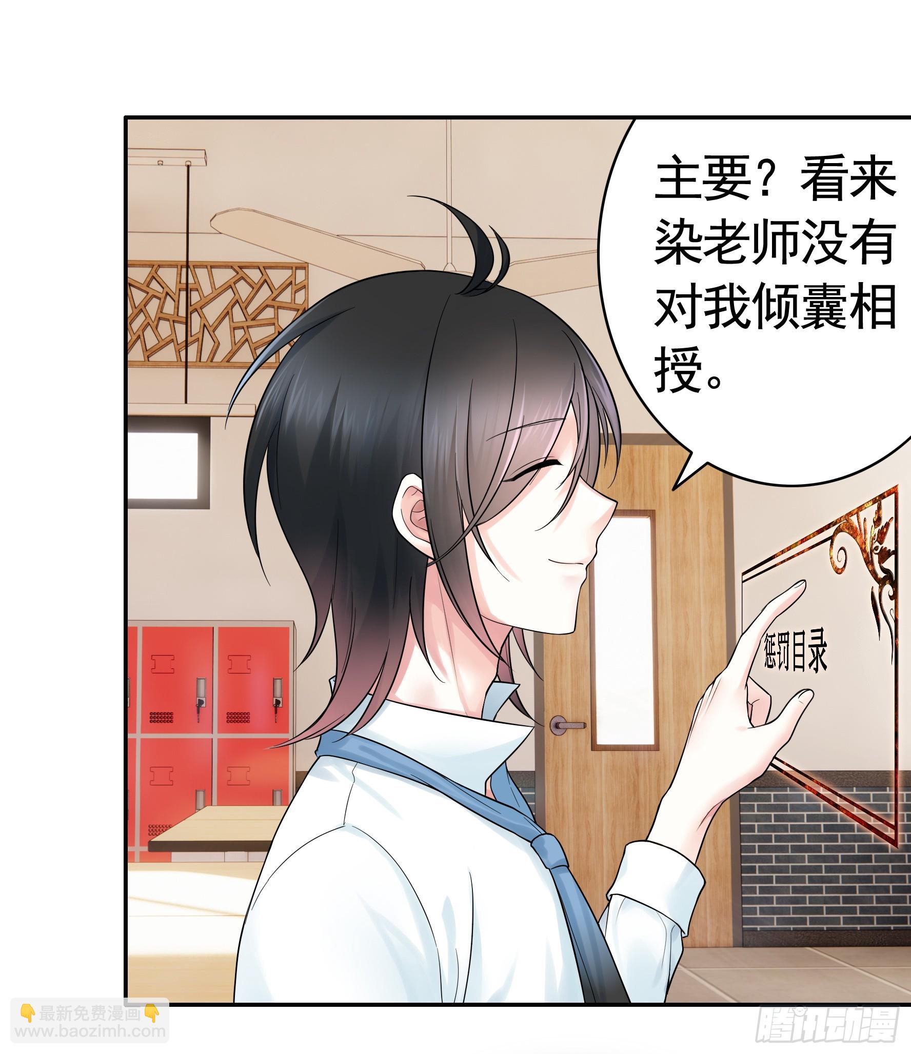 拷问开始-第8话