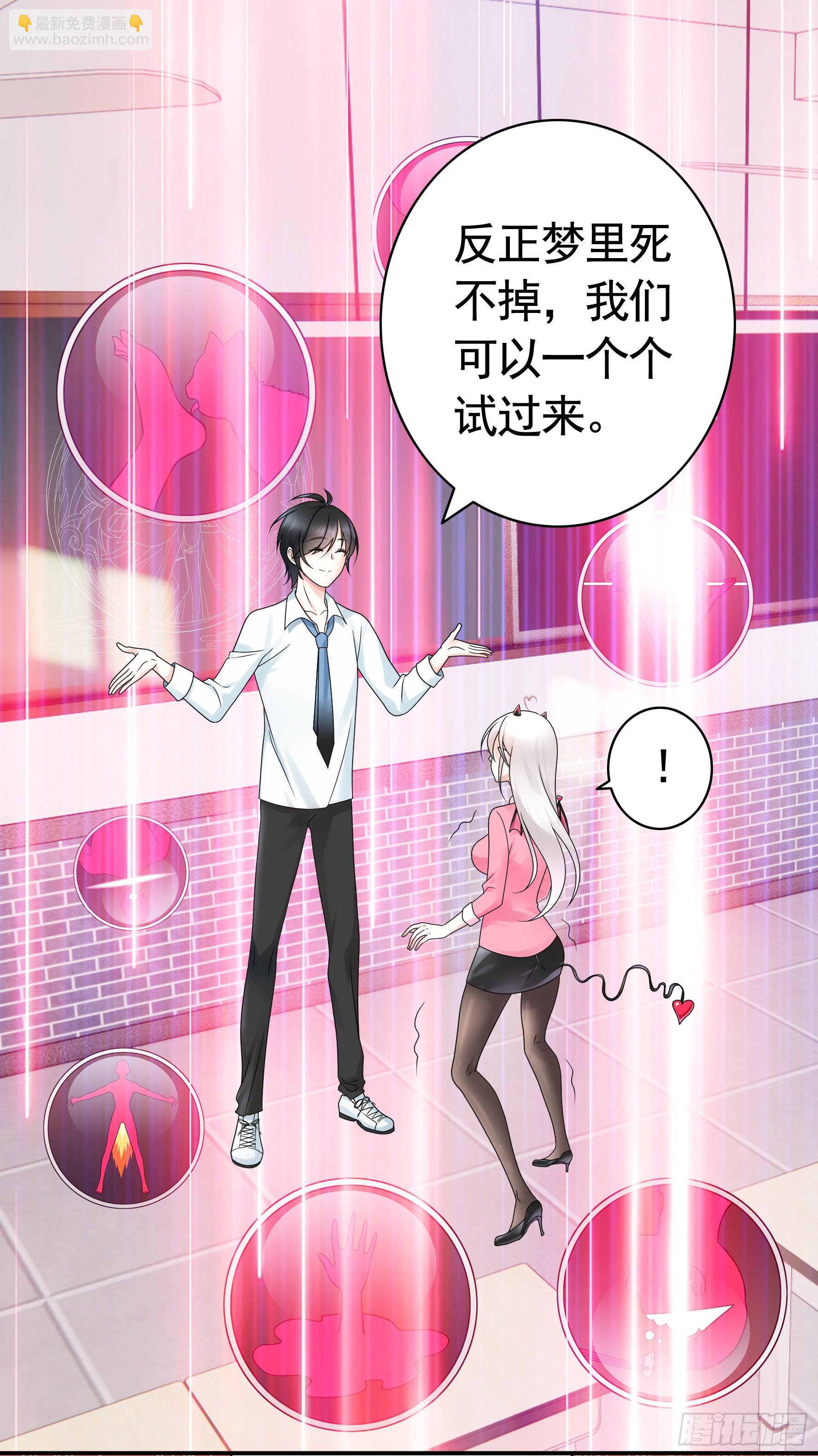 拷问开始-第8话