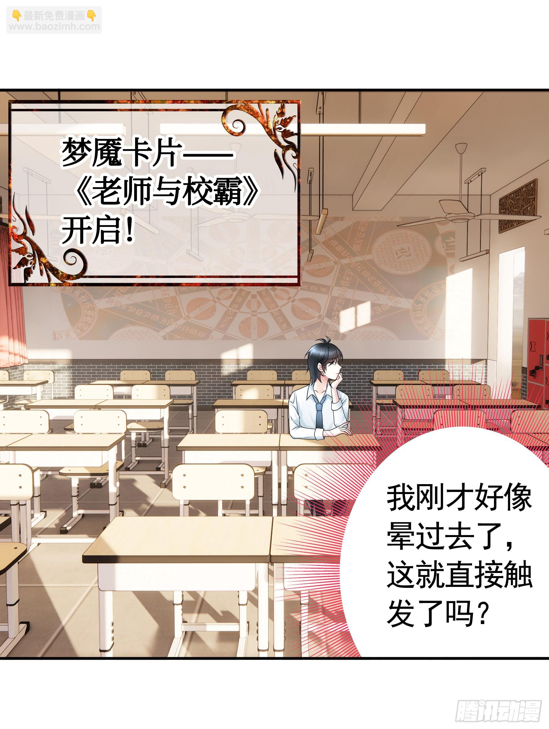拷问开始-第8话