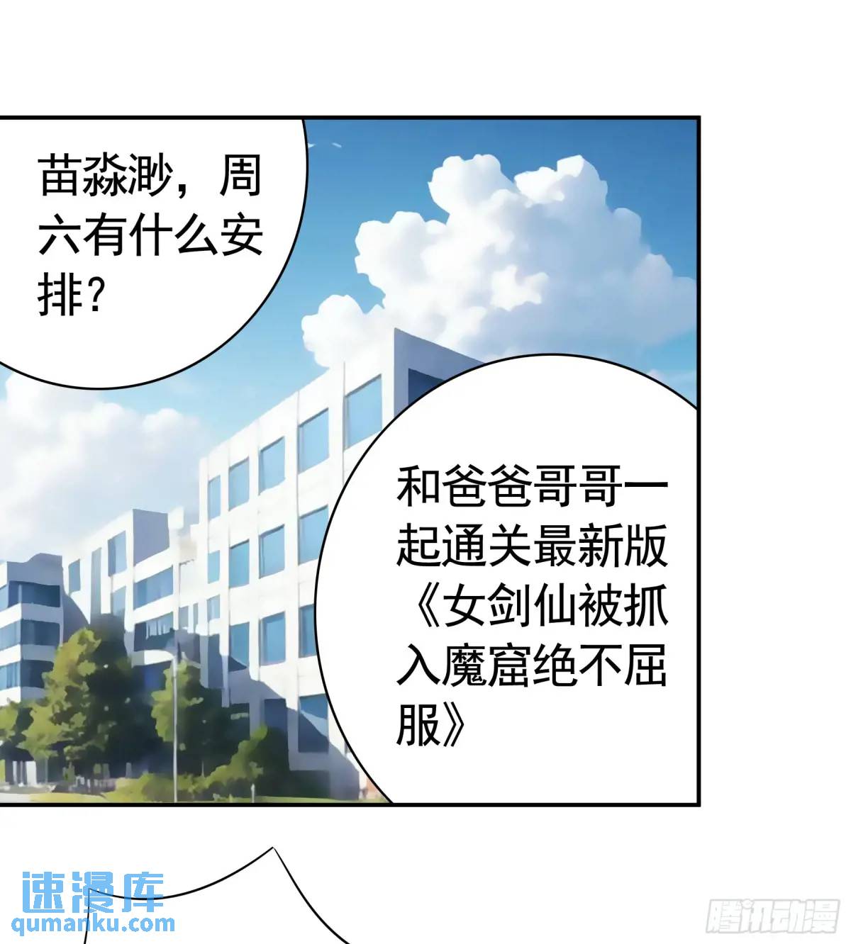 决战前夜的表白-第72话